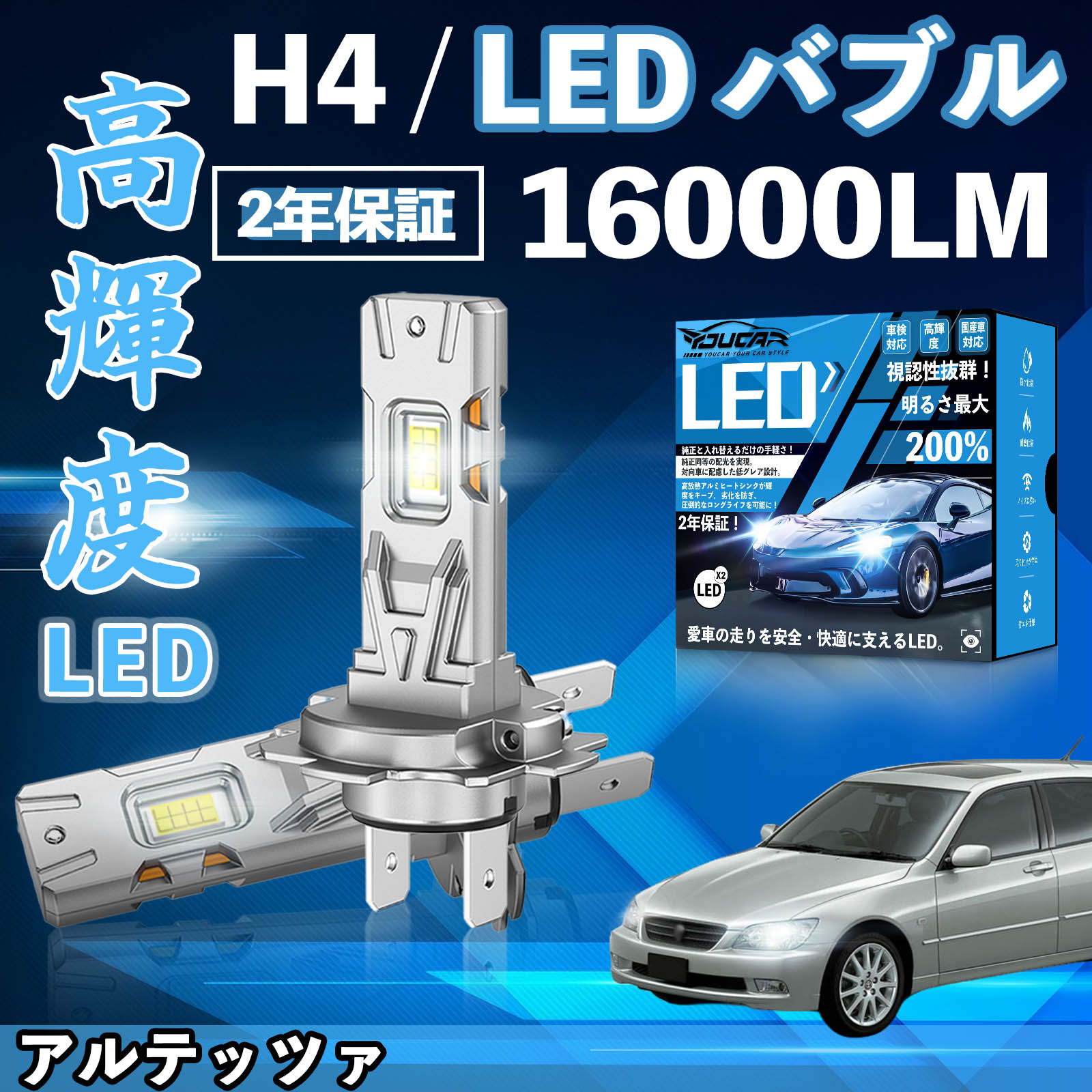 �A���e�b�c�@ GXE SXE10�n LED �o���u �w�b�h���C�g �t�H�O�����v �z���C�g H1 H4 H19 HIR2 HB3 HB4 H7 H11 H8 H16 ���� Hi/Lo FOG 12V �t�@�����X WeCar