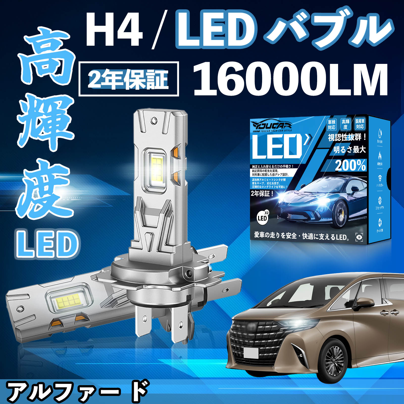 �A���t�@�[ �h 10�n 20�n 30�n 40�n LED �o���u �w�b�h���C�g �t�H�O�����v �z���C�g H1 H4 H19 HIR2 HB3 HB4 H7 H11 H8 H16 ���� Hi/Lo FOG