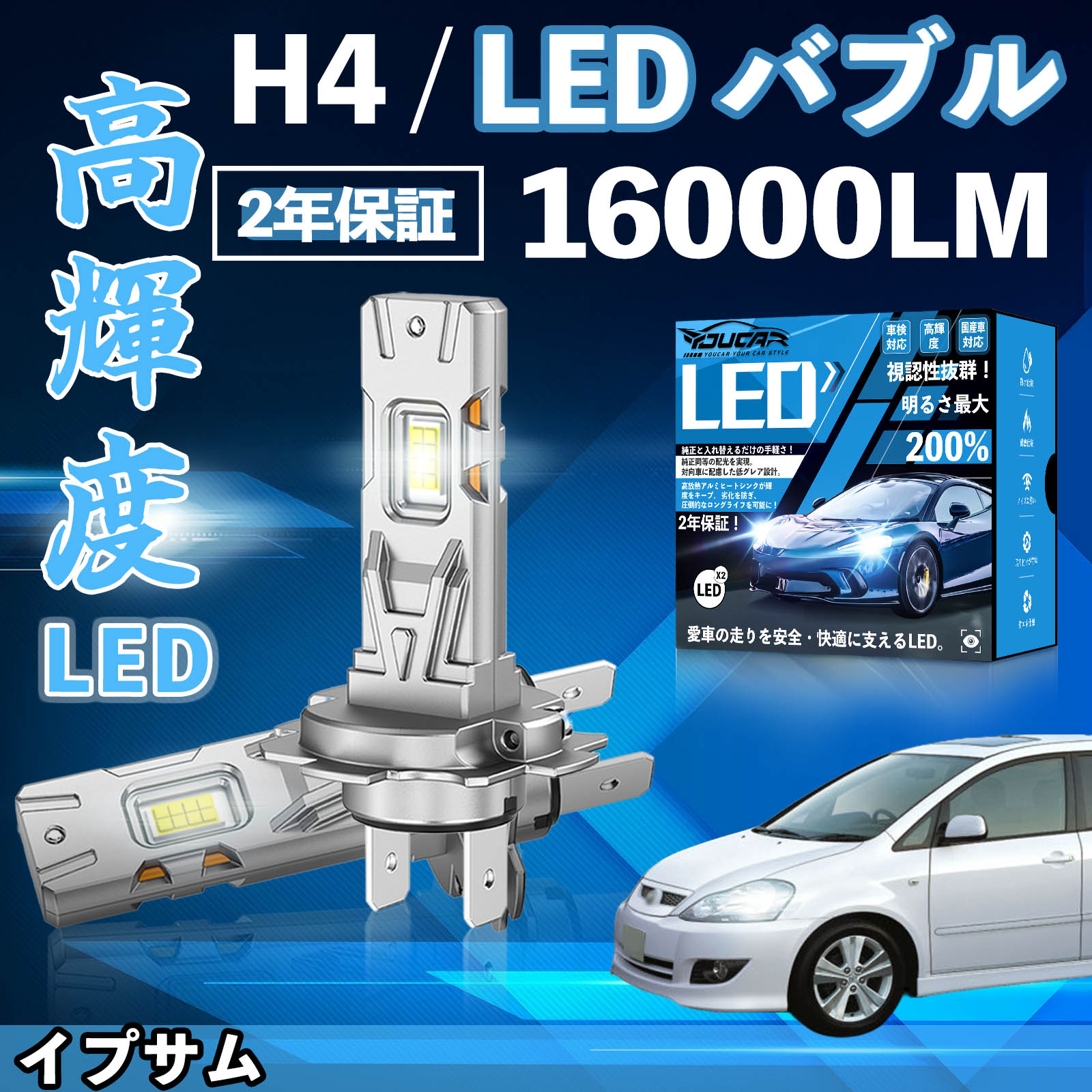 �C�v�T�� SXM10G 15G�n ACM20�n LED �o���u �w�b�h���C�g �t�H�O�����v �z���C�g H1 H4 H19 HIR2 HB3 HB4 H7 H11 H8 H16 ���� Hi/Lo FOG 12V �t�@�����X WeCar