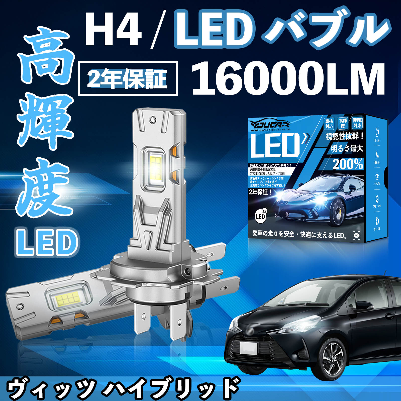 ���B�b�c �n�C�u���b�h KSP SC SCP90�n RS P130�n LED �o���u �w�b�h���C�g �t�H�O�����v �z���C�g H1 H4 H19 HIR2 HB3 HB4 H7 H11 H8 H16 ���� Hi/Lo FOG