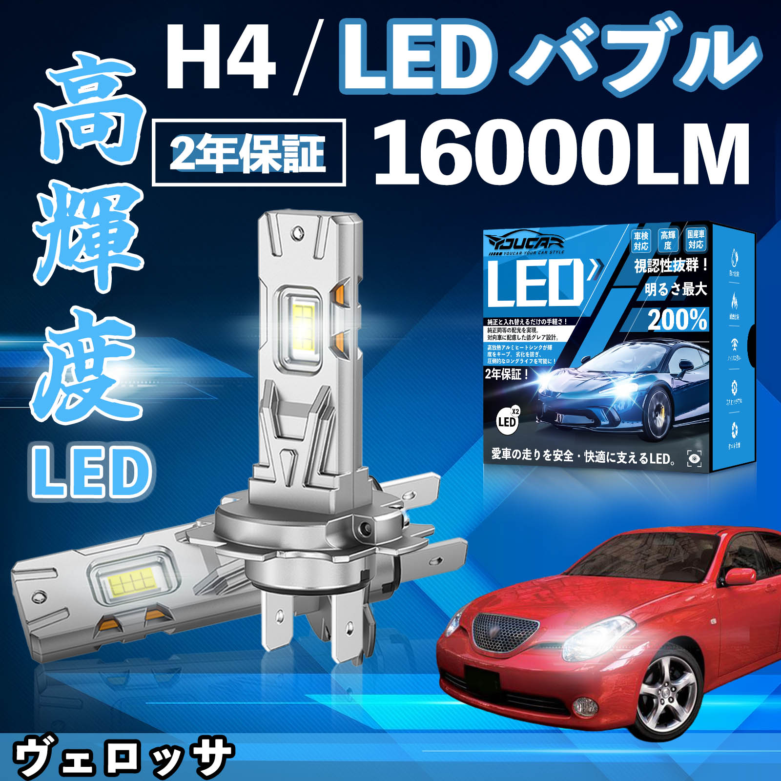 ���F���b�T GX JZX110�n LED �o���u �w�b�h���C�g �t�H�O�����v �z���C�g H1 H4 H19 HIR2 HB3 HB4 H7 H11 H8 H16 ���� Hi/Lo FOG 12V �t�@�����X WeCar