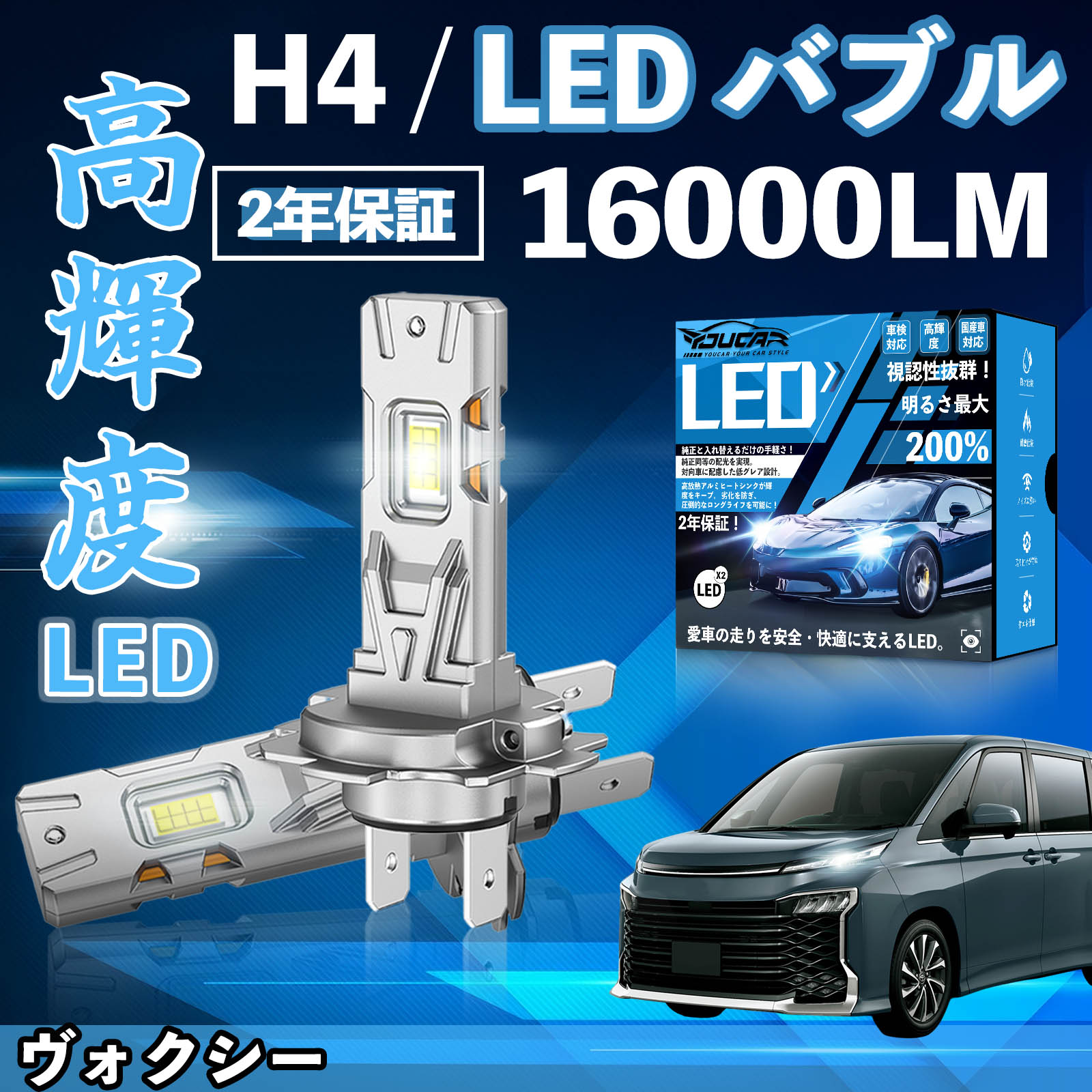 ���H�N�V�[ AZR60�n 70�n 80�n LED �o���u �w�b�h���C�g �t�H�O�����v �z���C�g H1 H4 H19 HIR2 HB3 HB4 H7 H11 H8 H16 ���� Hi/Lo FOG 12V �t�@�����X WeCar