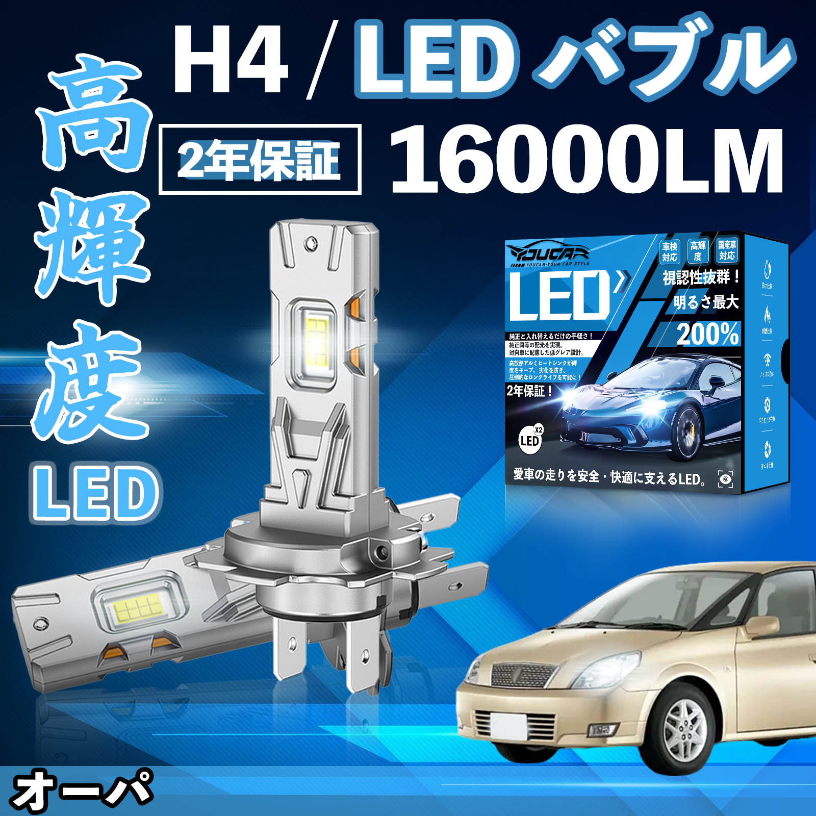 �I�[�p ACT ZCT10�n LED �o���u �w�b�h���C�g �t�H�O�����v �z���C�g H1 H4 H19 HIR2 HB3 HB4 H7 H11 H8 H16 ���� Hi/Lo FOG 12V �t�@�����X WeCar