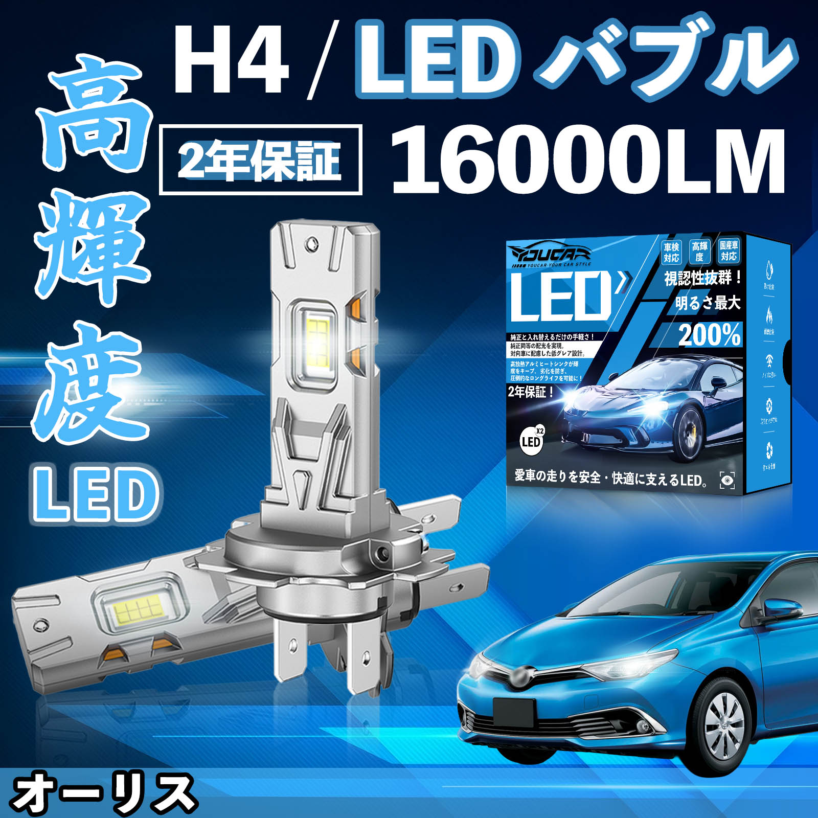 �I�[���X NZE ZRE150�n 180�n LED �o���u �w�b�h���C�g �t�H�O�����v �z���C�g H1 H4 H19 HIR2 HB3 HB4 H7 H11 H8 H16 ���� Hi/Lo FOG 12V �t�@�����X WeCar
