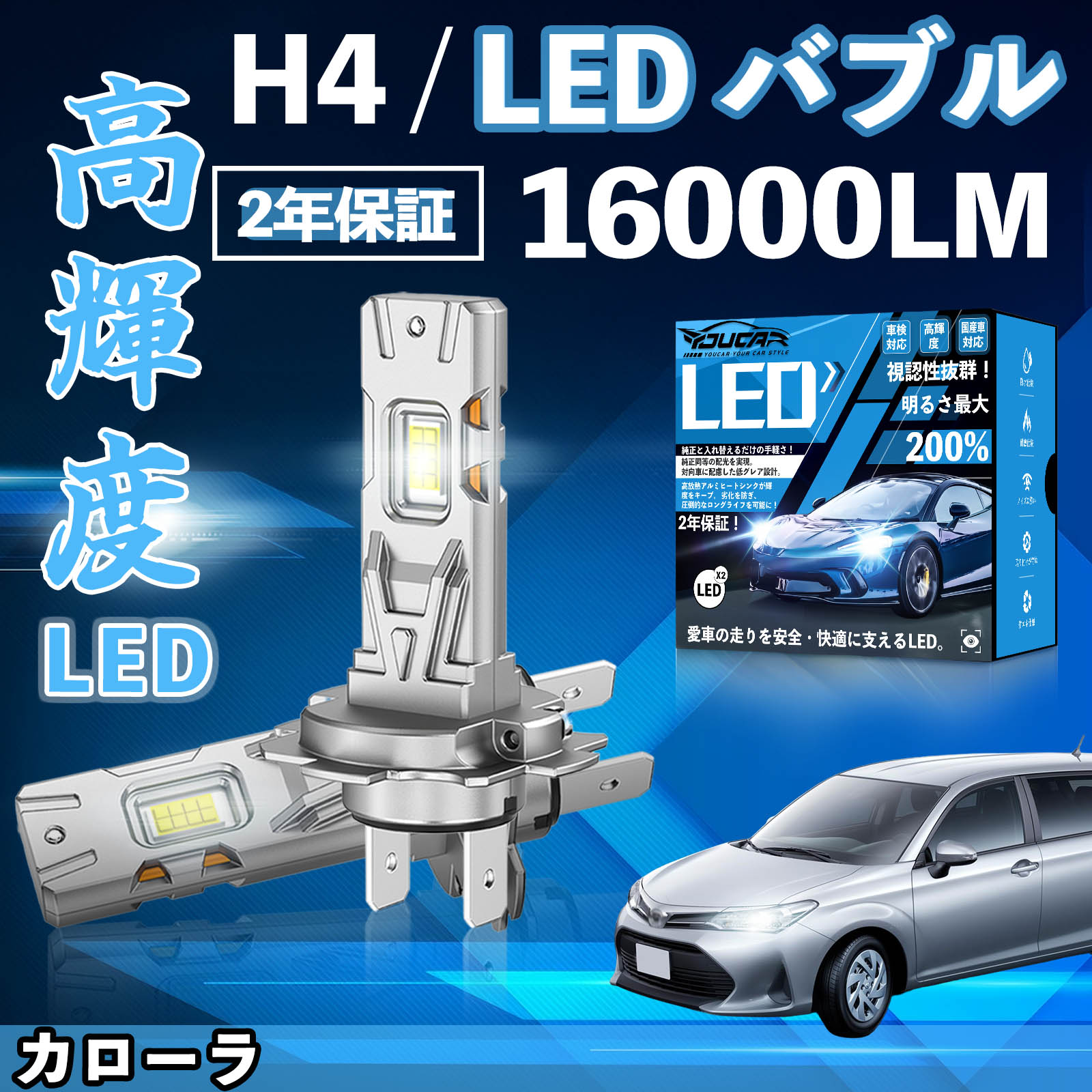 �J���[�� NZE ZZE120�n LED �o���u �w�b�h���C�g �t�H�O�����v �z���C�g H1 H4 H19 HIR2 HB3 HB4 H7 H11 H8 H16 ���� Hi/Lo FOG 12V �t�@�����X WeCar
