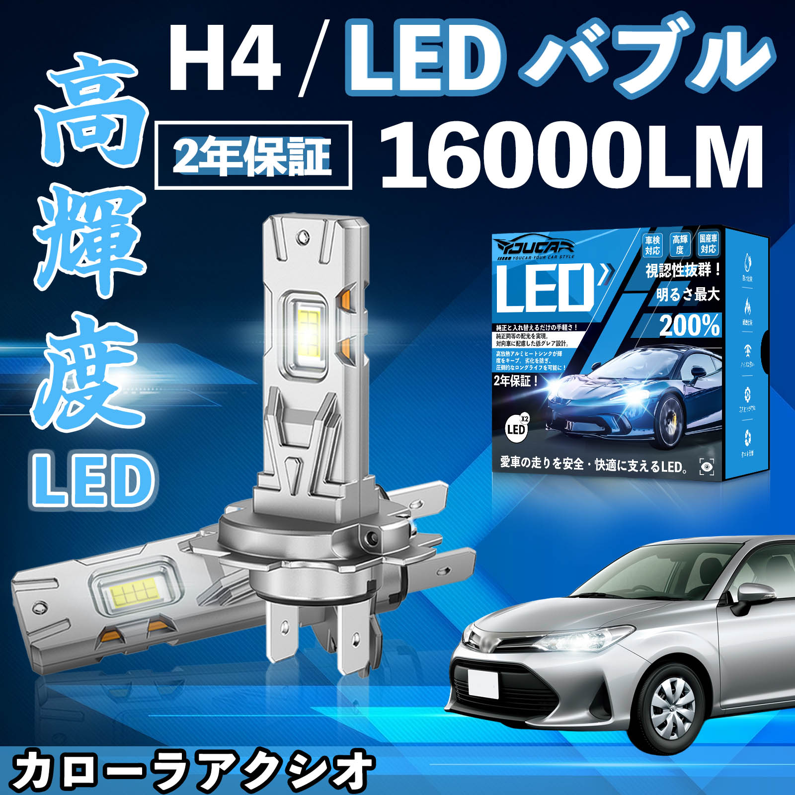 �J���[���A�N�V�I NZE ZRE140�n 160�n LED �o���u �w�b�h���C�g �t�H�O�����v �z���C�g H1 H4 H19 HIR2 HB3 HB4 H7 H11 H8 H16 ���� Hi/Lo FOG 12V �t�@�����X