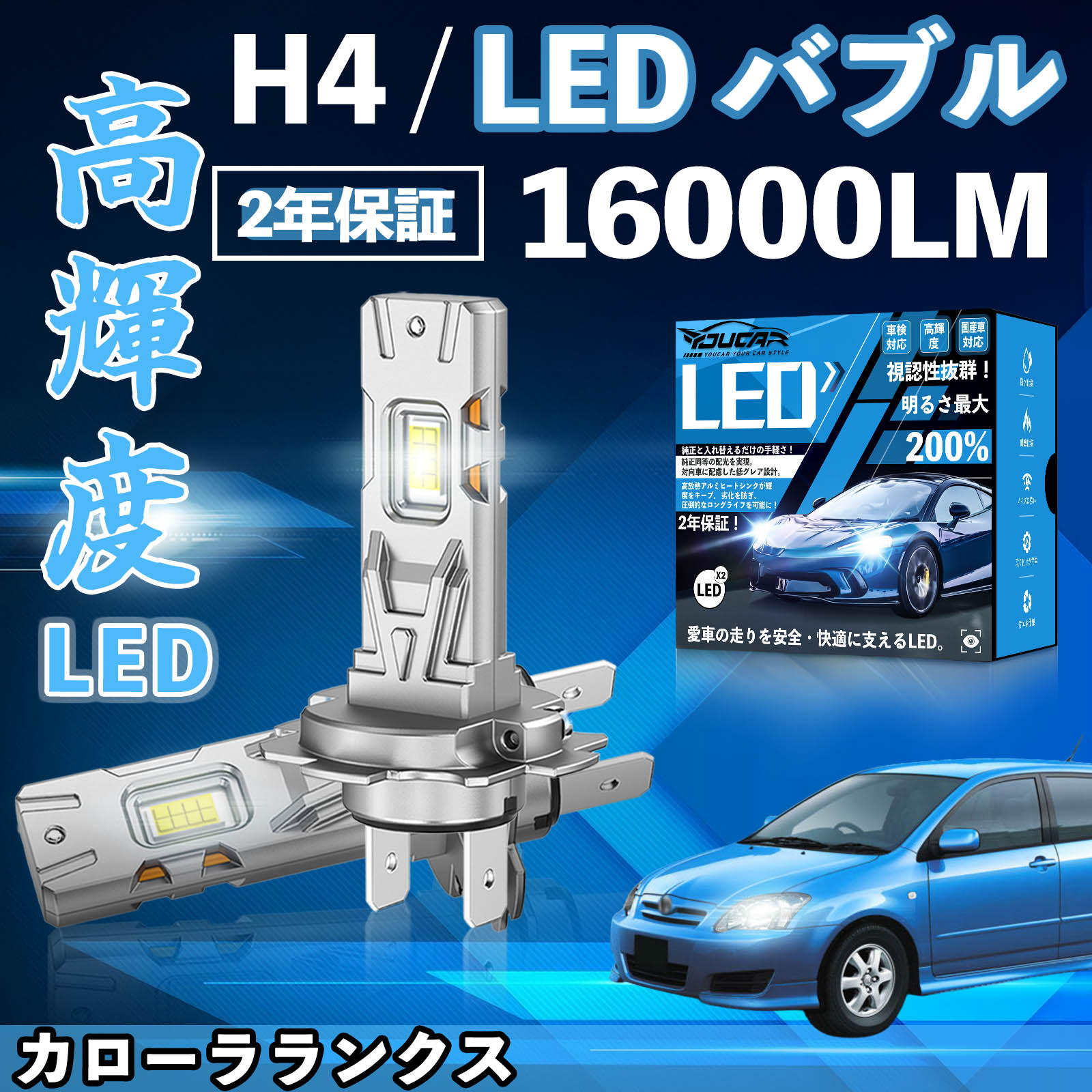 �J���[�������N�X NZE ZZE120�n LED �o���u �w�b�h���C�g �t�H�O�����v �z���C�g H1 H4 H19 HIR2 HB3 HB4 H7 H11 H8 H16 ���� Hi/Lo FOG 12V �t�@�����X WeCar