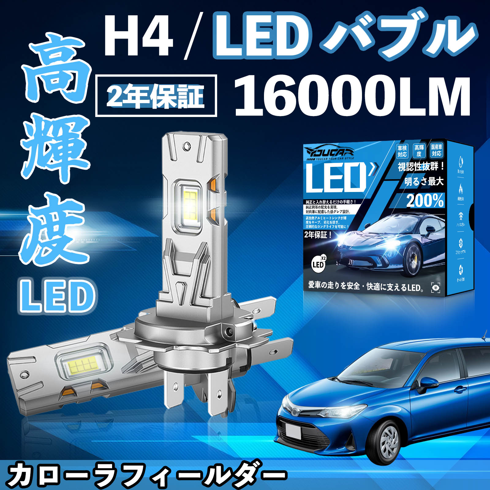 �J���[���t�B�[���_�[ CE NZE ZZE120�n 140�n 160�n LED �o���u �w�b�h���C�g �t�H�O�����v �z���C�g H1 H4 H19 HIR2 HB3 HB4 H7 H11 H8 H16 ���� Hi/Lo FOG