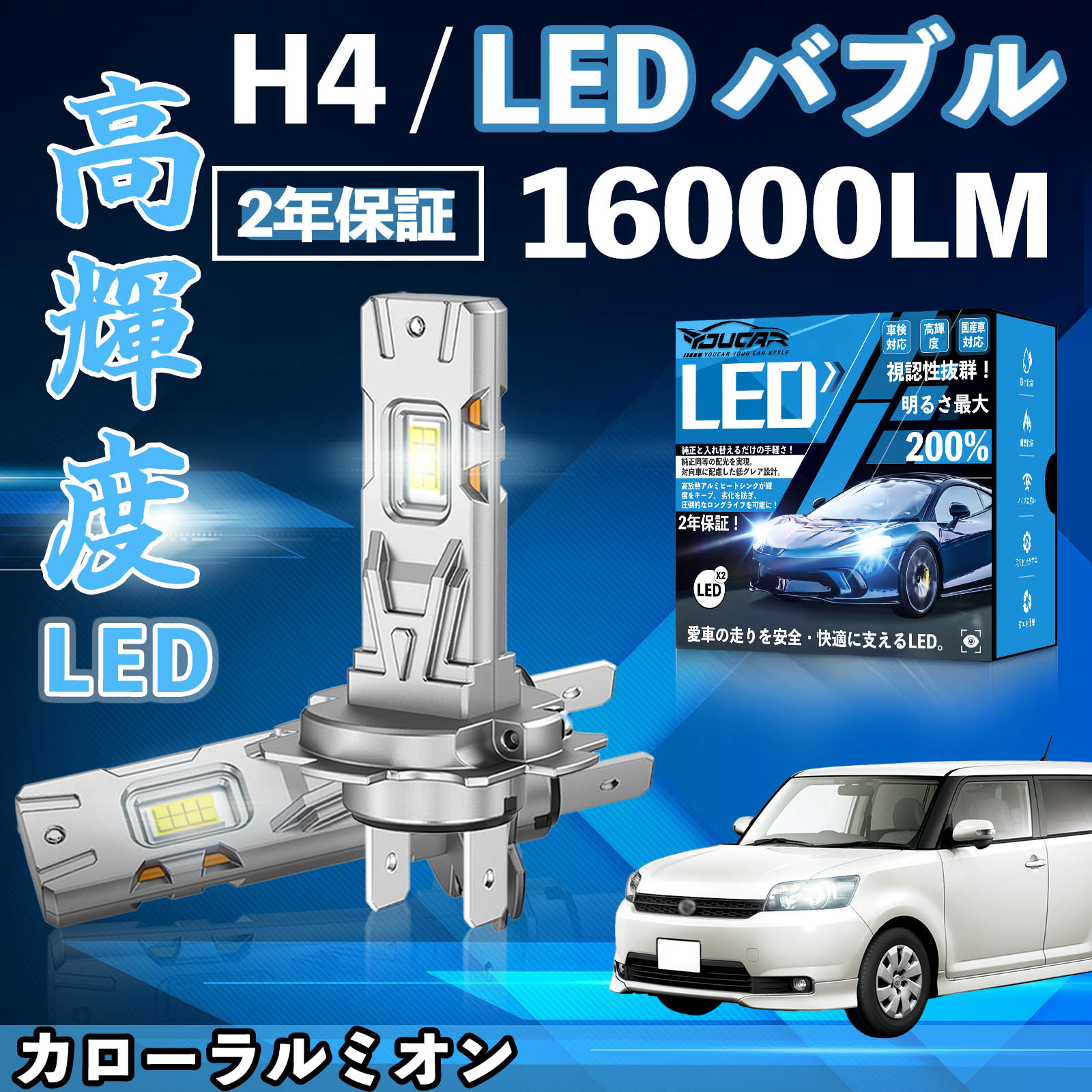 �J���[�����~�I�� NZE ZRE150�n LED �o���u �w�b�h���C�g �t�H�O�����v �z���C�g H1 H4 H19 HIR2 HB3 HB4 H7 H11 H8 H16 ���� Hi/Lo FOG 12V �t�@�����X WeCar