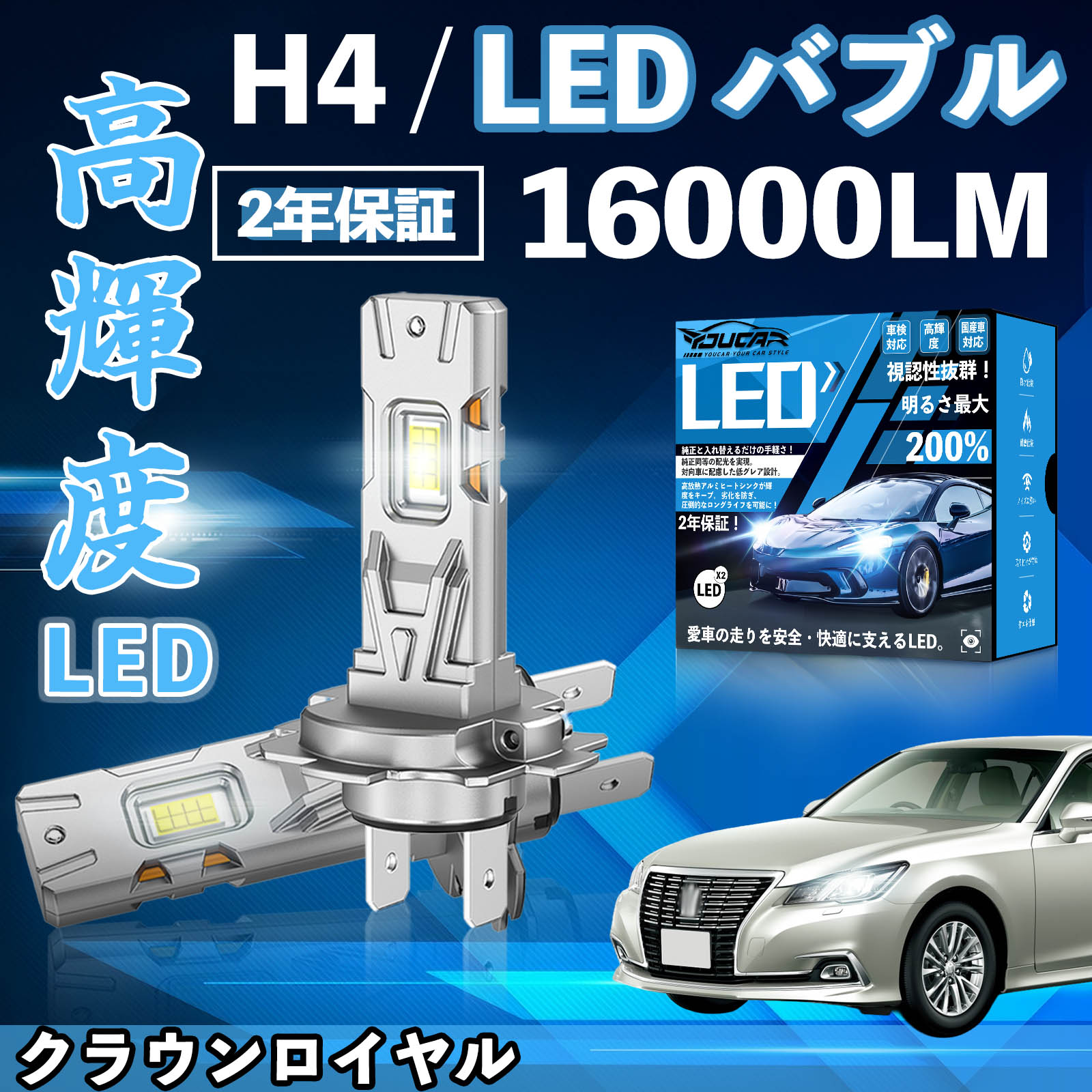 �N���E�����C���� JZS170�n 180�n 200�n 210�n LED �o���u �w�b�h���C�g �t�H�O�����v �z���C�g H1 H4 H19 HIR2 HB3 HB4 H7 H11 H8 H16 ���� Hi/Lo FOG 12V