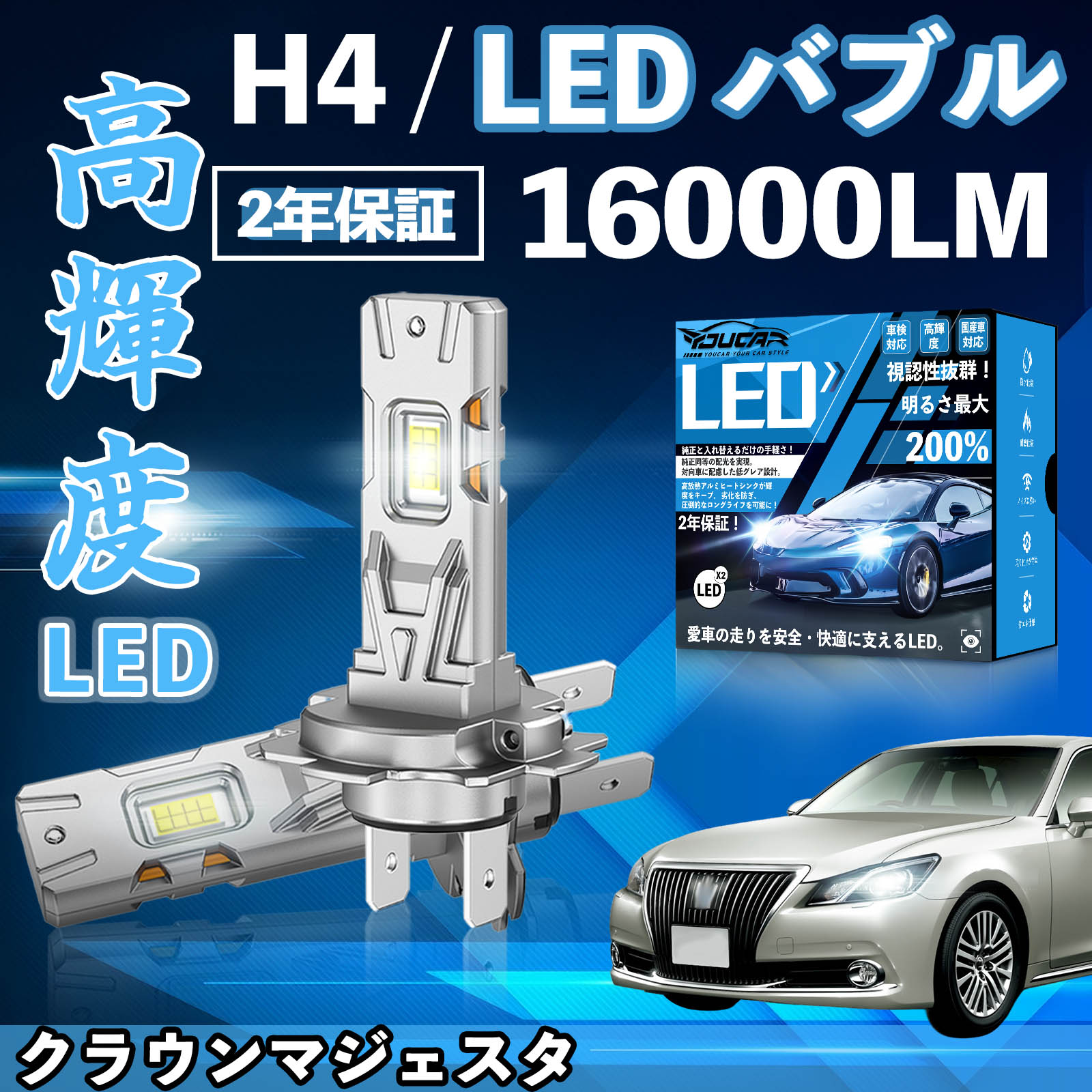 18マジェスタ　ワンオフヘッドライト　部品　ライト　車　パーツ　マジェスタ UZS18系 クラウンマジェスタ ヘッドライト 純正加工 バイキセノン