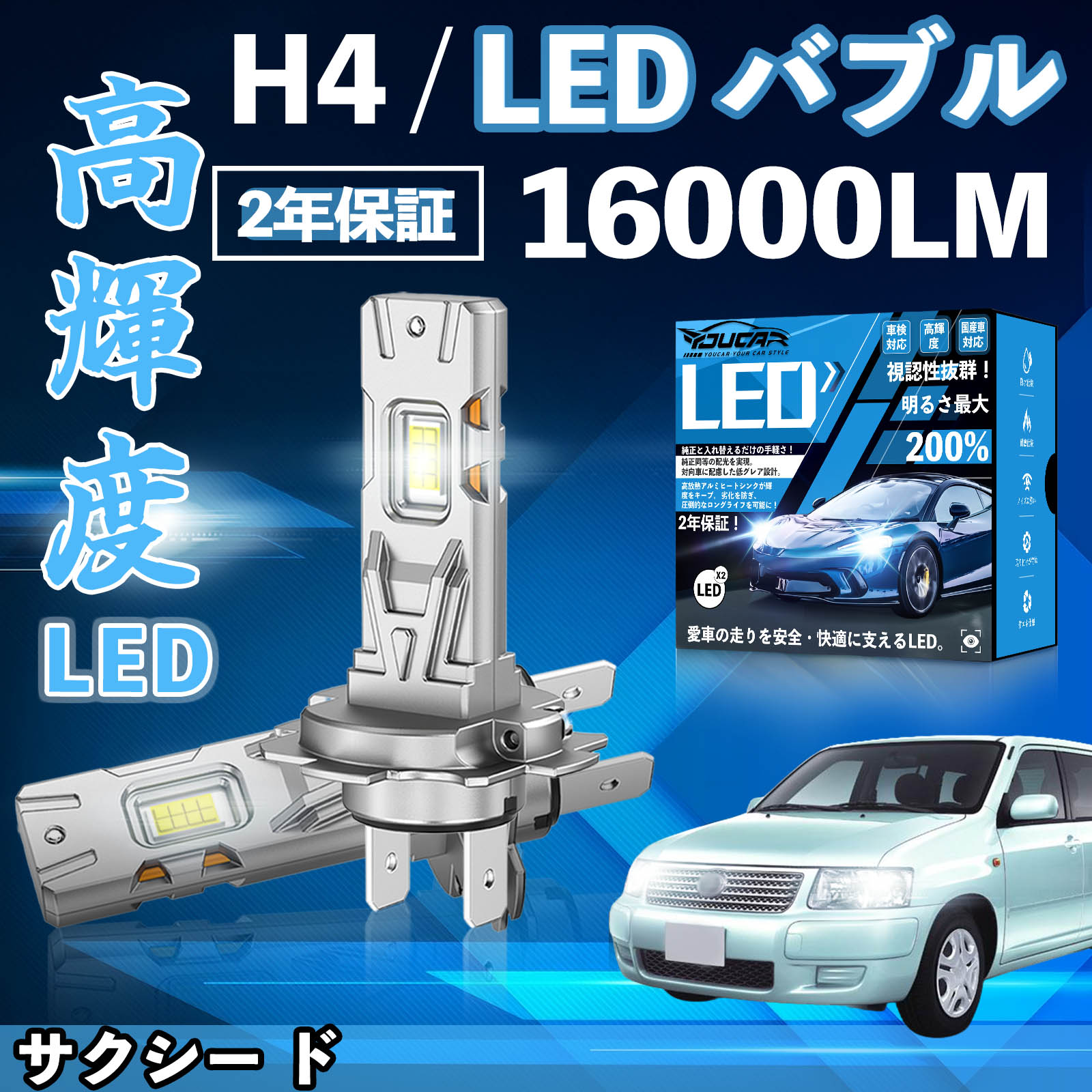 �T�N�V�[ �h NCP NLP16�n LED �o���u �w�b�h���C�g �t�H�O�����v �z���C�g H1 H4 H19 HIR2 HB3 HB4 H7 H11 H8 H16 ���� Hi/Lo FOG 12V �t�@�����X WeCar