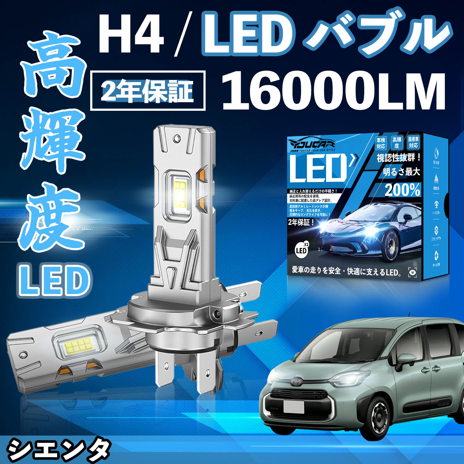 �V�G���^ NCP80�n P170�n  LED �o���u �w�b�h���C�g �t�H�O�����v �z���C�g H1 H4 H19 HIR2 HB3 HB4 H7 H11 H8 H16 ���� Hi/Lo FOG 12V �t�@�����X WeCar