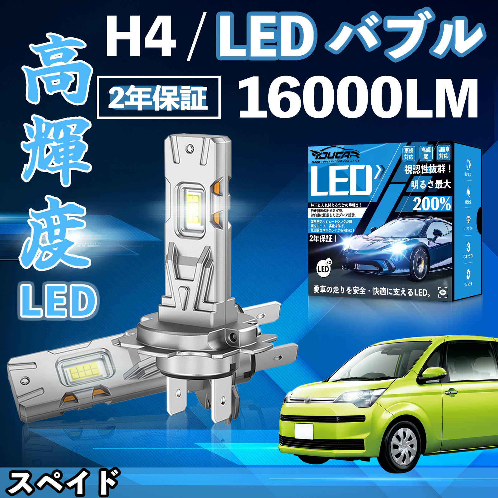 �X�y�C�h NCP140�n LED �o���u �w�b�h���C�g �t�H�O�����v �z���C�g H1 H4 H19 HIR2 HB3 HB4 H7 H11 H8 H16 ���� Hi/Lo FOG 12V �t�@�����X WeCar