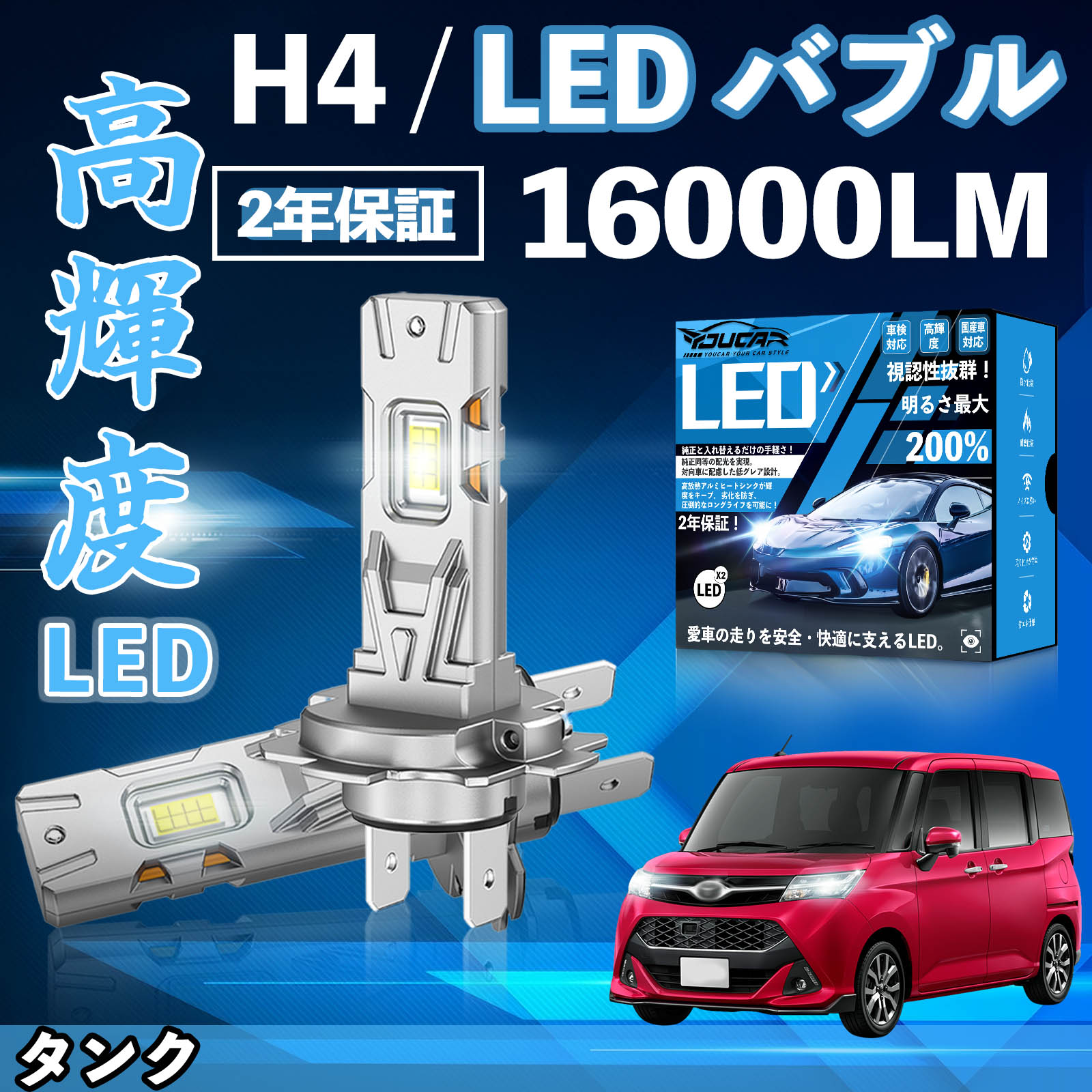 �^���N M900A 910A LED �o���u �w�b�h���C�g �t�H�O�����v �z���C�g H1 H4 H19 HIR2 HB3 HB4 H7 H11 H8 H16 ���� Hi/Lo FOG 12V �t�@�����X WeCar