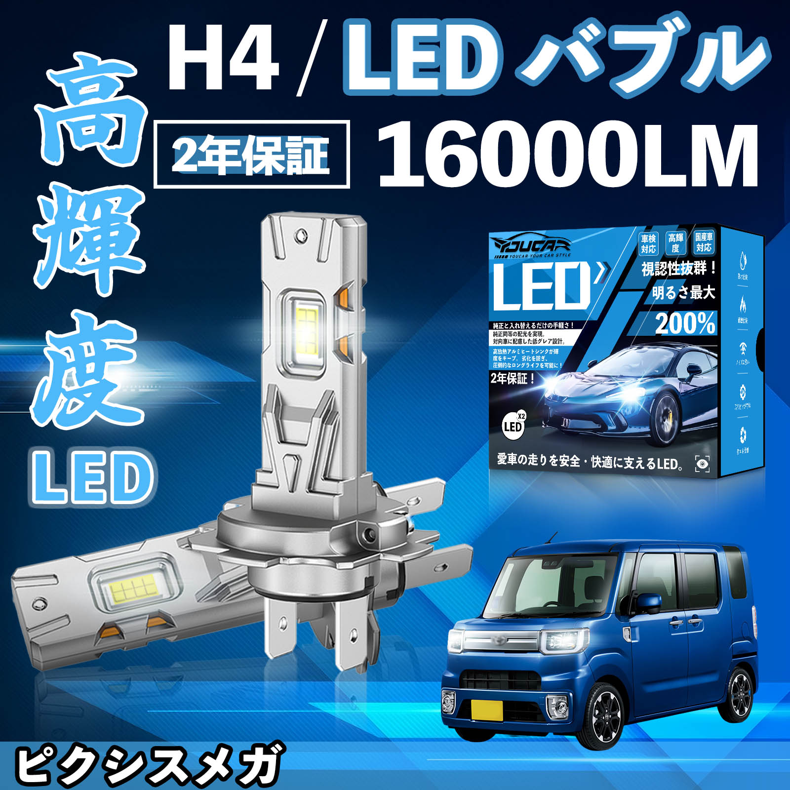 �s�N�V�X���K LA70��71# LED �o���u �w�b�h���C�g �t�H�O�����v �z���C�g H1 H4 H19 HIR2 HB3 HB4 H7 H11 H8 H16 ���� Hi/Lo FOG 12V �t�@�����X WeCar