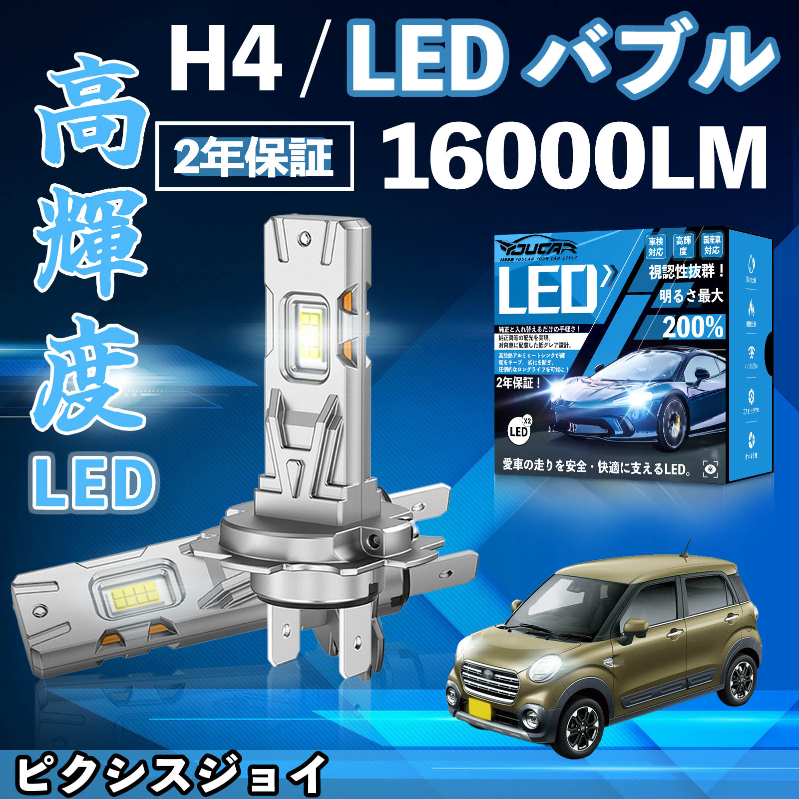 �s�N�V�X�W���C LA25#A 26#A LED �o���u �w�b�h���C�g �t�H�O�����v �z���C�g H1 H4 H19 HIR2 HB3 HB4 H7 H11 H8 H16 ���� Hi/Lo FOG 12V �t�@�����X WeCar