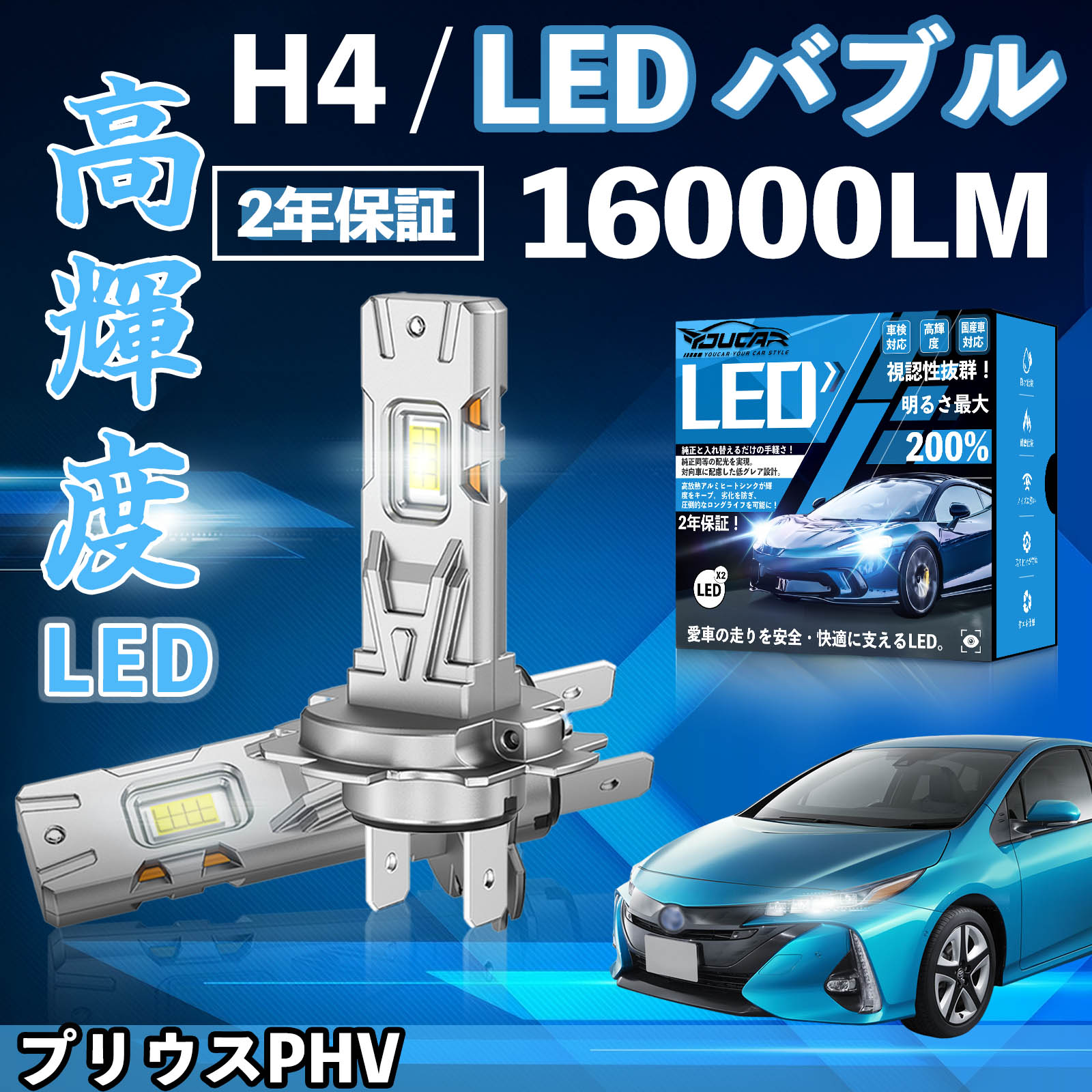 �v���E�XPHV ZVW35 LED �o���u �w�b�h���C�g �t�H�O�����v �z���C�g H1 H4 H19 HIR2 HB3 HB4 H7 H11 H8 H16 ���� Hi/Lo FOG 12V �t�@�����X WeCar