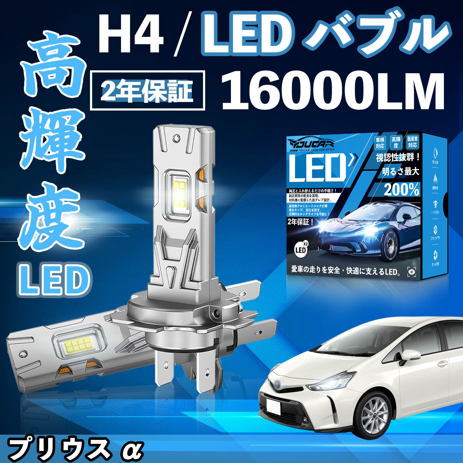 �v���E�X �� ZVW40�n LED �o���u �w�b�h���C�g �t�H�O�����v �z���C�g H1 H4 H19 HIR2 HB3 HB4 H7 H11 H8 H16 ���� Hi/Lo FOG 12V �t�@�����X WeCar