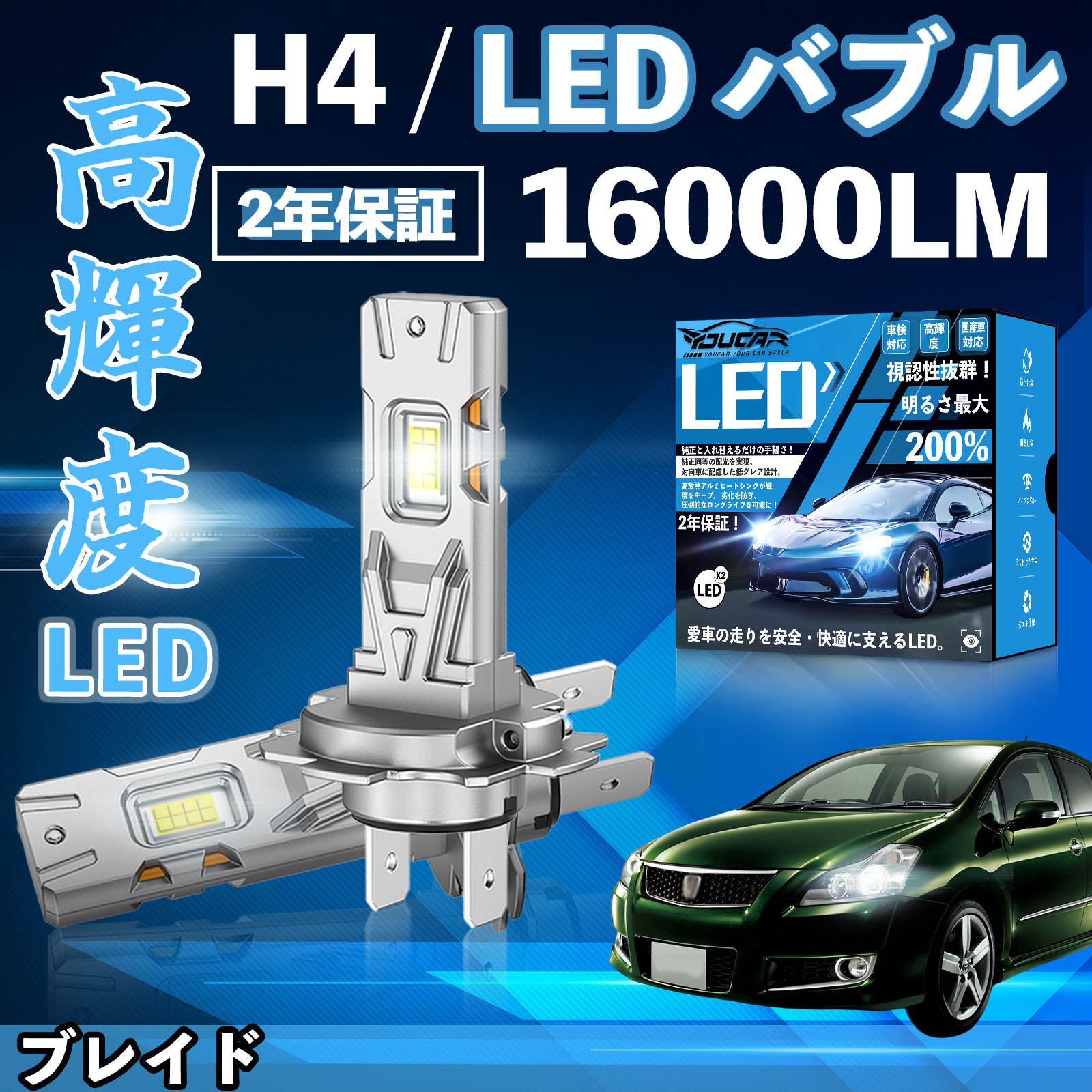 �u���C�h 154H 156H LED �o���u �w�b�h���C�g �t�H�O�����v �z���C�g H1 H4 H19 HIR2 HB3 HB4 H7 H11 H8 H16 ���� Hi/Lo FOG 12V �t�@�����X WeCar