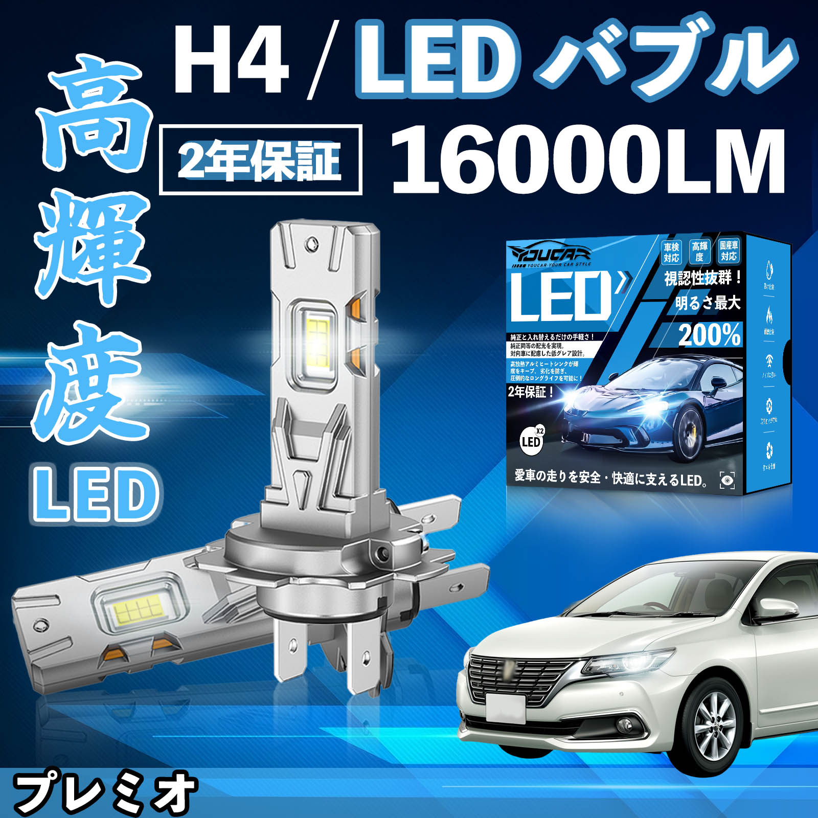 �v���~�I NZT240 NZT260 LED �o���u �w�b�h���C�g �t�H�O�����v �z���C�g H1 H4 H19 HIR2 HB3 HB4 H7 H11 H8 H16 ���� Hi/Lo FOG 12V �t�@�����X WeCar