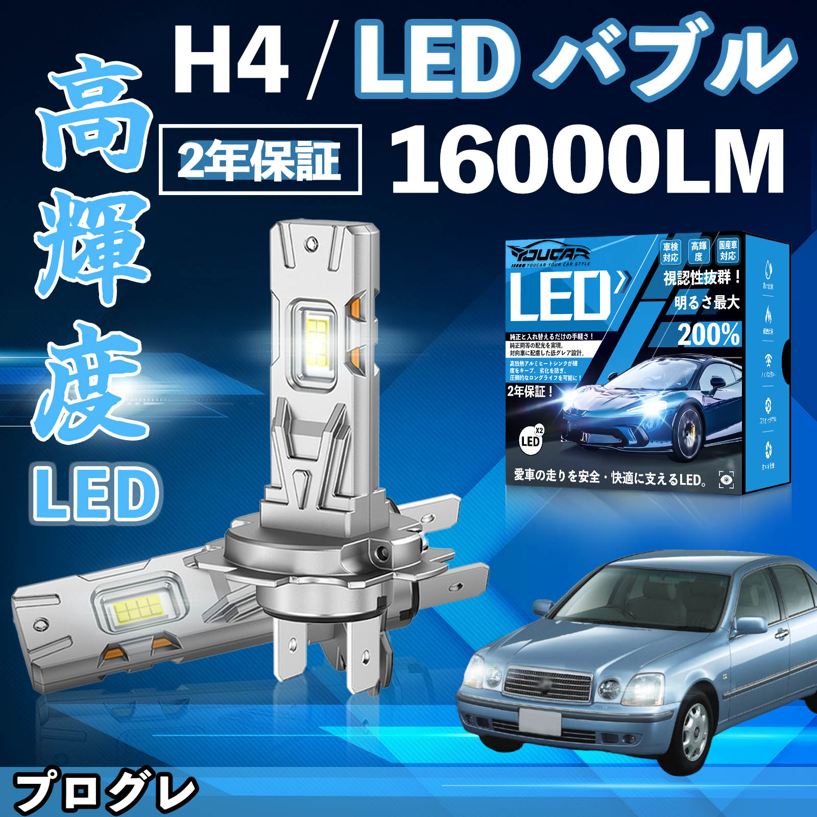 �v���O�� JCG10�n LED �o���u �w�b�h���C�g �t�H�O�����v �z���C�g H1 H4 H19 HIR2 HB3 HB4 H7 H11 H8 H16 ���� Hi/Lo FOG 12V �t�@�����X WeCar