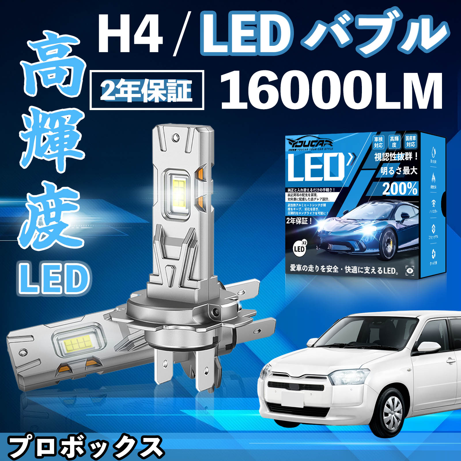 �v���{�b�N�X NCP NLP5#�nNCP NSP16#�n LED �o���u �w�b�h���C�g �t�H�O�����v �z���C�g H1 H4 H19 HIR2 HB3 HB4 H7 H11 H8 H16 ���� Hi/Lo FOG 12V