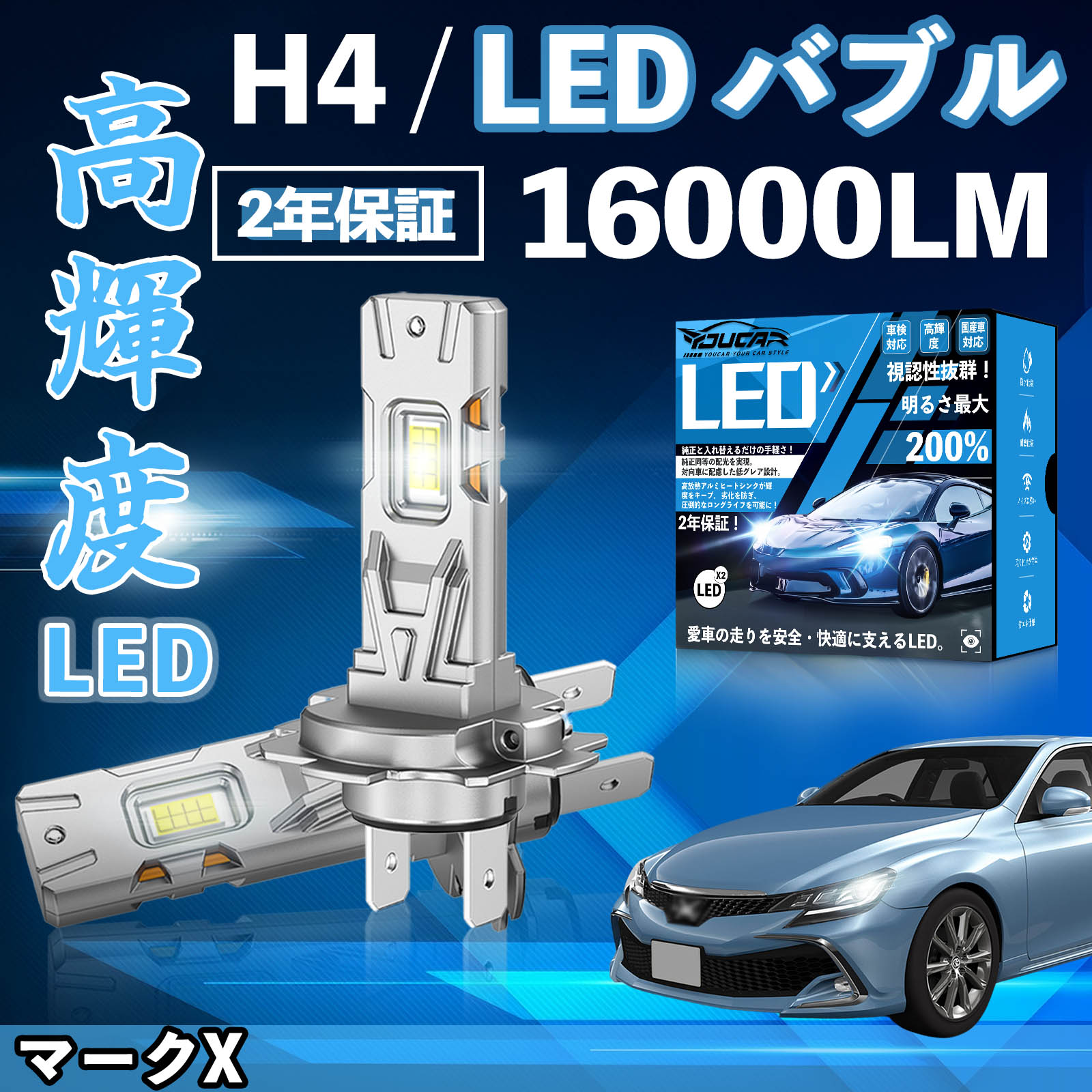 �}�[�NX GRX120�n 130�n LED �o���u �w�b�h���C�g �t�H�O�����v �z���C�g H1 H4 H19 HIR2 HB3 HB4 H7 H11 H8 H16 ���� Hi/Lo FOG 12V �t�@�����X WeCar