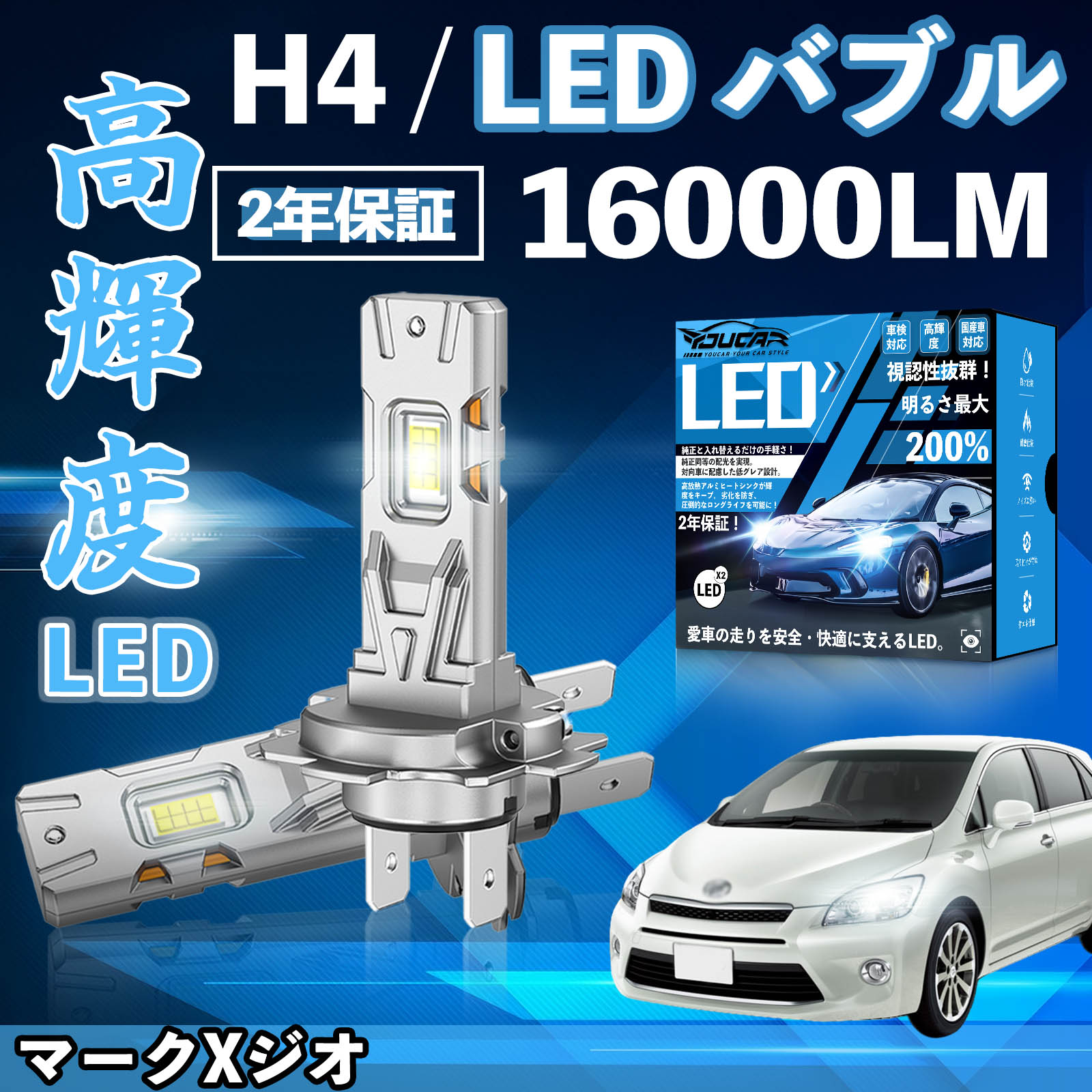 �}�[�NX�W�I ANA GGA10�n LED �o���u �w�b�h���C�g �t�H�O�����v �z���C�g H1 H4 H19 HIR2 HB3 HB4 H7 H11 H8 H16 ���� Hi/Lo FOG 12V �t�@�����X WeCar