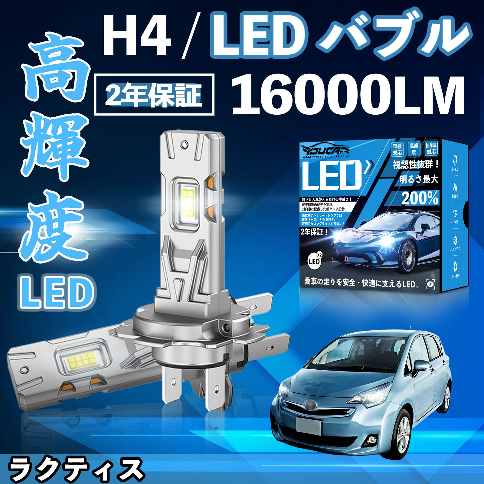 ���N�e�B�X SCP NCP100�n 120�n LED �o���u �w�b�h���C�g �t�H�O�����v �z���C�g H1 H4 H19 HIR2 HB3 HB4 H7 H11 H8 H16 ���� Hi/Lo FOG 12V �t�@�����X WeCar