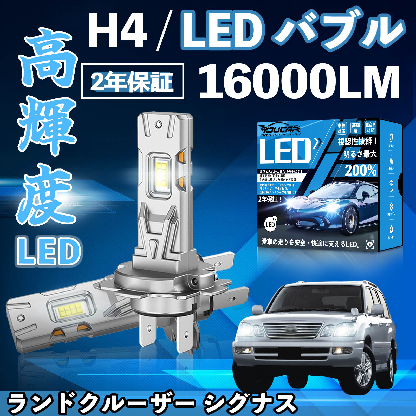 �����h�N���[�U�[ �V�O�i�X UZJ100W LED �o���u �w�b�h���C�g �t�H�O�����v �z���C�g H1 H4 H19 HIR2 HB3 HB4 H7 H11 H8 H16 ���� Hi/Lo FOG 12V WeCar