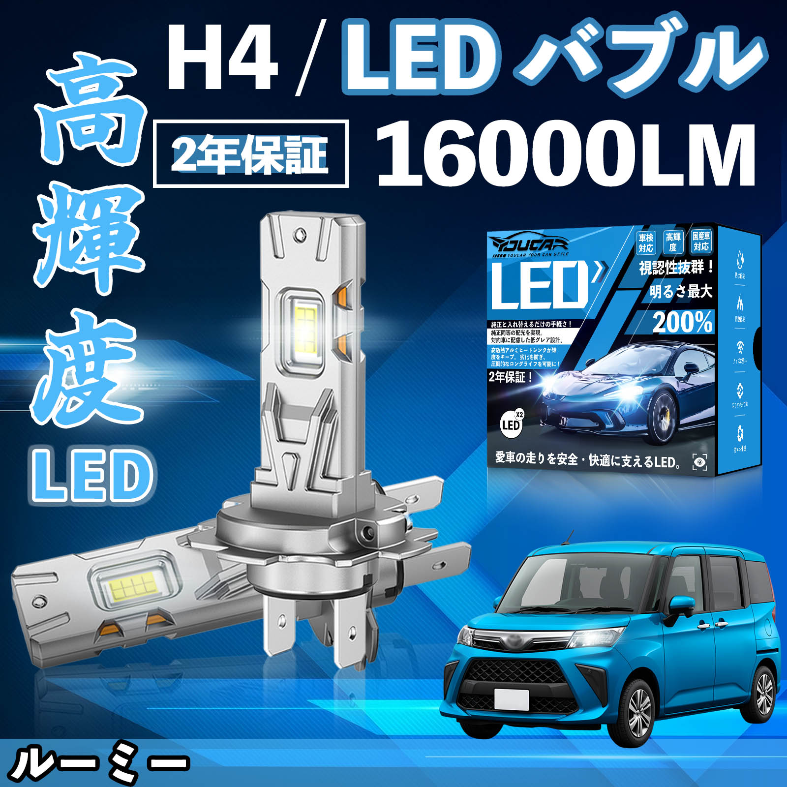 ���[�~�[ M900A 910A LED �o���u �w�b�h���C�g �t�H�O�����v �z���C�g H1 H4 H19 HIR2 HB3 HB4 H7 H11 H8 H16 ���� Hi/Lo FOG 12V �t�@�����X WeCar