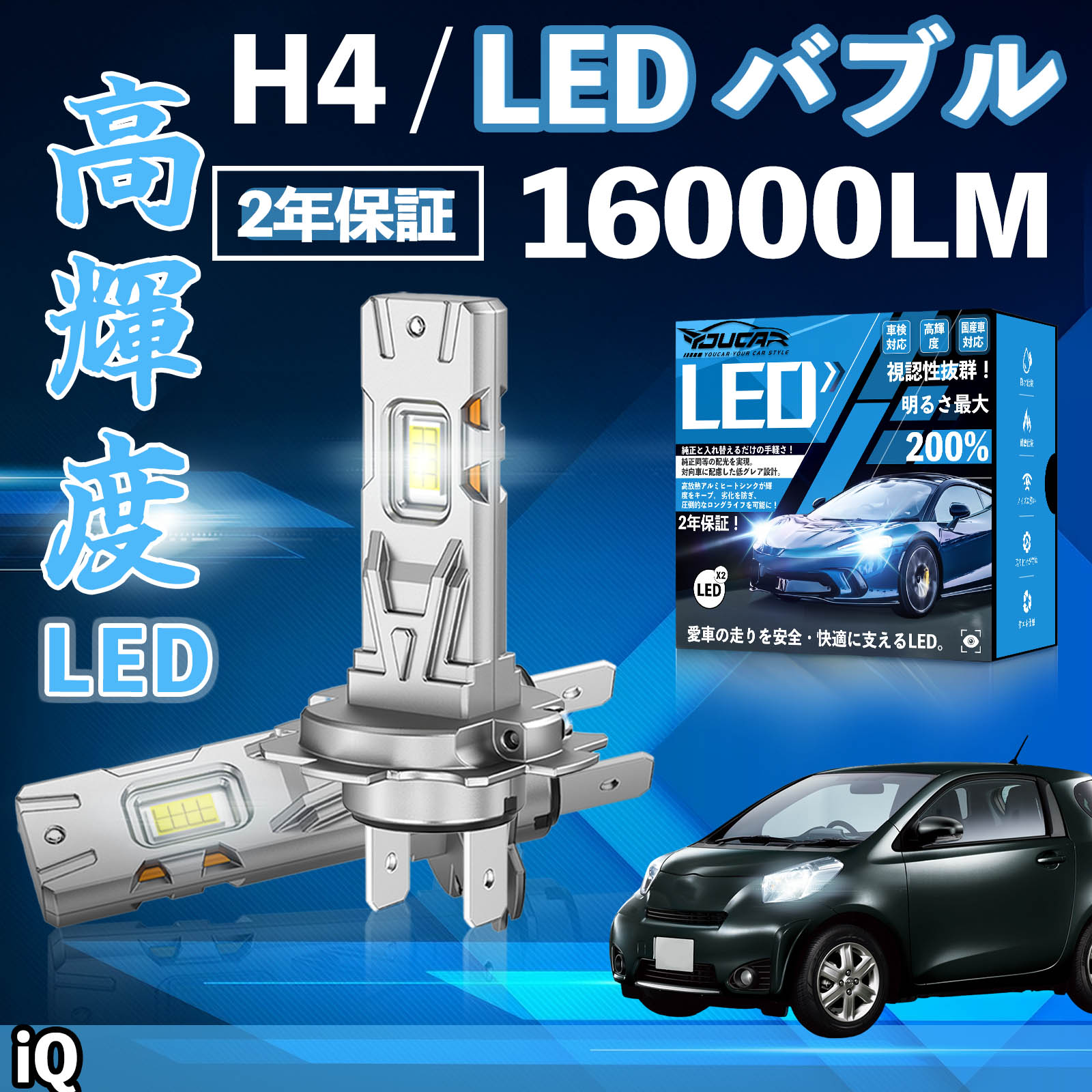 iQ KGJ1# LED �o���u �w�b�h���C�g �t�H�O�����v �z���C�g H1 H4 H19 HIR2 HB3 HB4 H7 H11 H8 H16 ���� Hi/Lo FOG 12V �t�@�����X WeCar