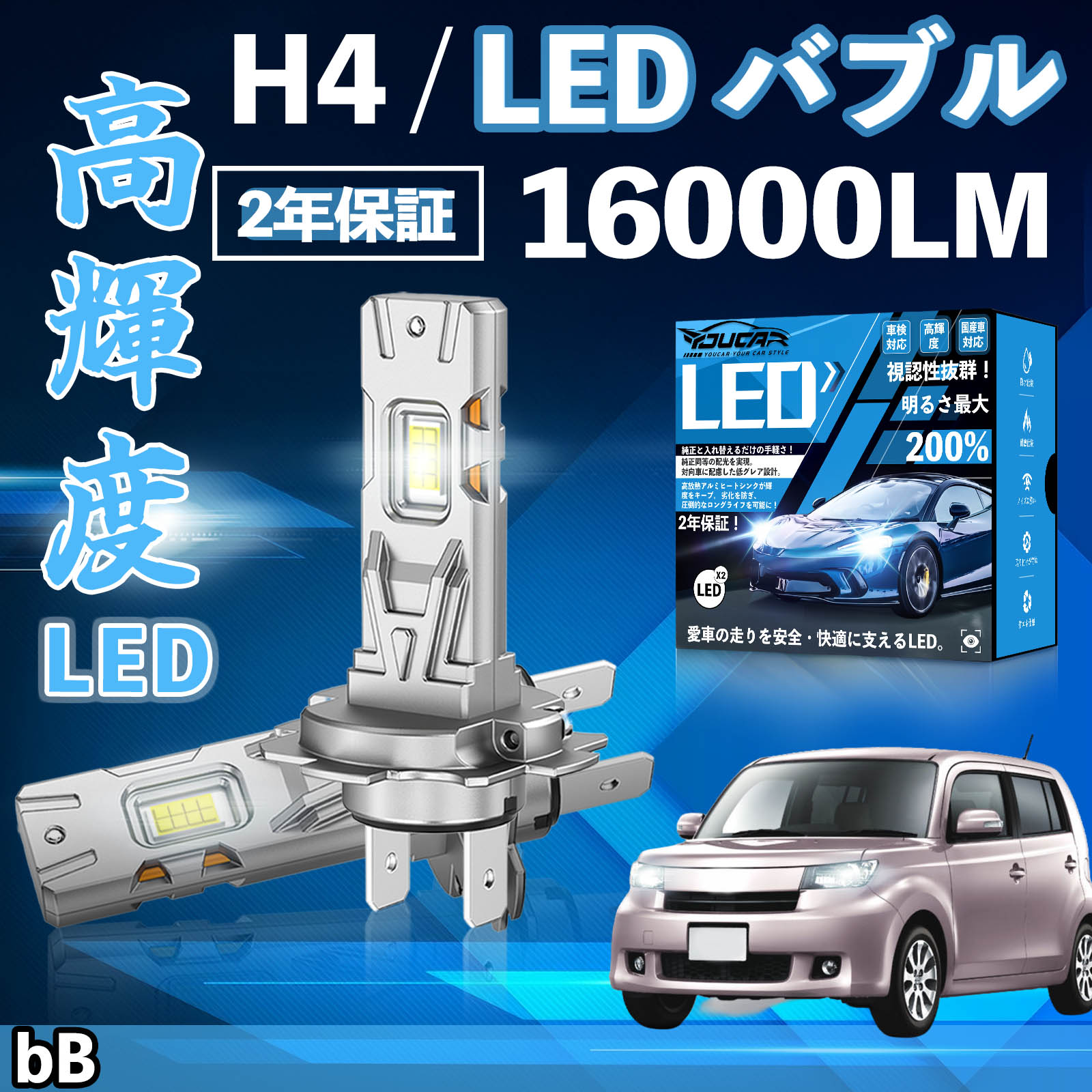 bB NCP30�n 150�n LED �o���u �w�b�h���C�g �t�H�O�����v �z���C�g H1 H4 H19 HIR2 HB3 HB4 H7 H11 H8 H16 ���� Hi/Lo FOG 12V �t�@�����X WeCar
