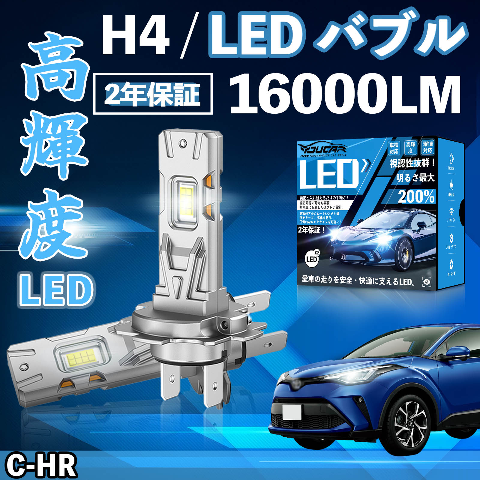 C-HR ZYX10 NGX50 LED �o���u �w�b�h���C�g �t�H�O�����v �z���C�g H1 H4 H19 HIR2 HB3 HB4 H7 H11 H8 H16 ���� Hi/Lo FOG 12V �t�@�����X WeCar