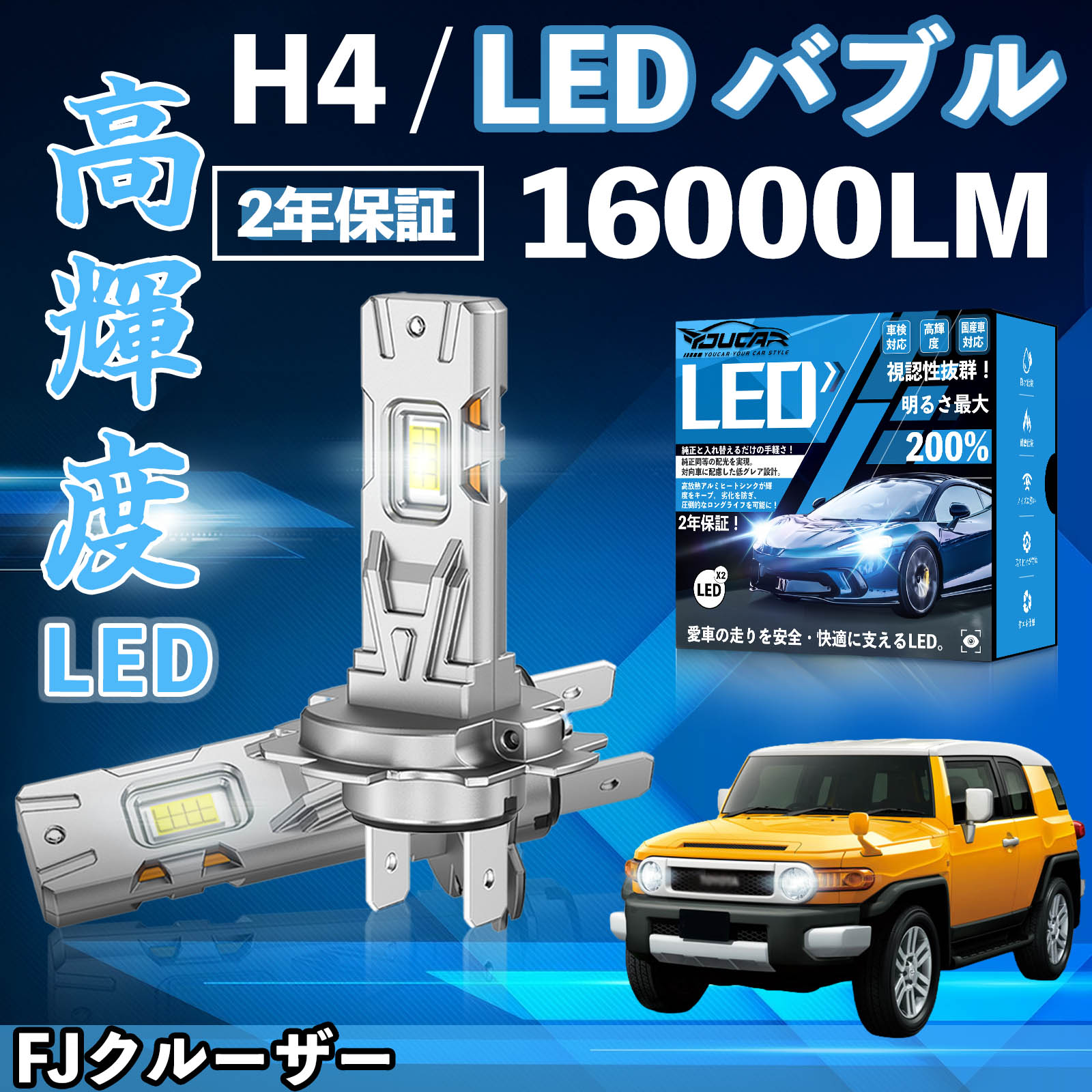 FJ�N���[�U�[ GSJ15W LED �o���u �w�b�h���C�g �t�H�O�����v �z���C�g H1 H4 H19 HIR2 HB3 HB4 H7 H11 H8 H16 ���� Hi/Lo FOG 12V �t�@�����X WeCar