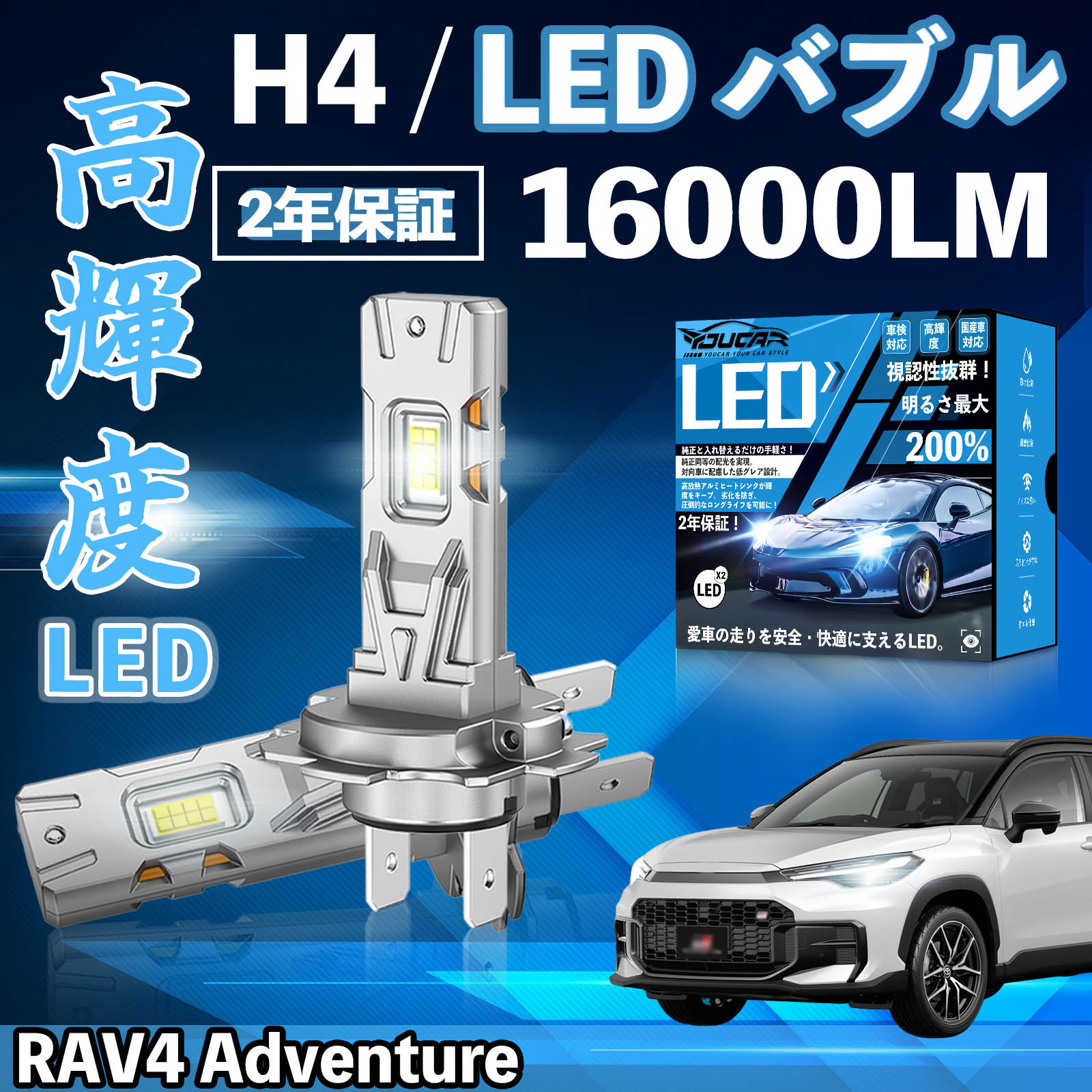 RAV4 Adventure ACA ZCA20�n 30�n LED �o���u �w�b�h���C�g �t�H�O�����v �z���C�g H1 H4 H19 HIR2 HB3 HB4 H7 H11 H8 H16 ���� Hi/Lo FOG 12V