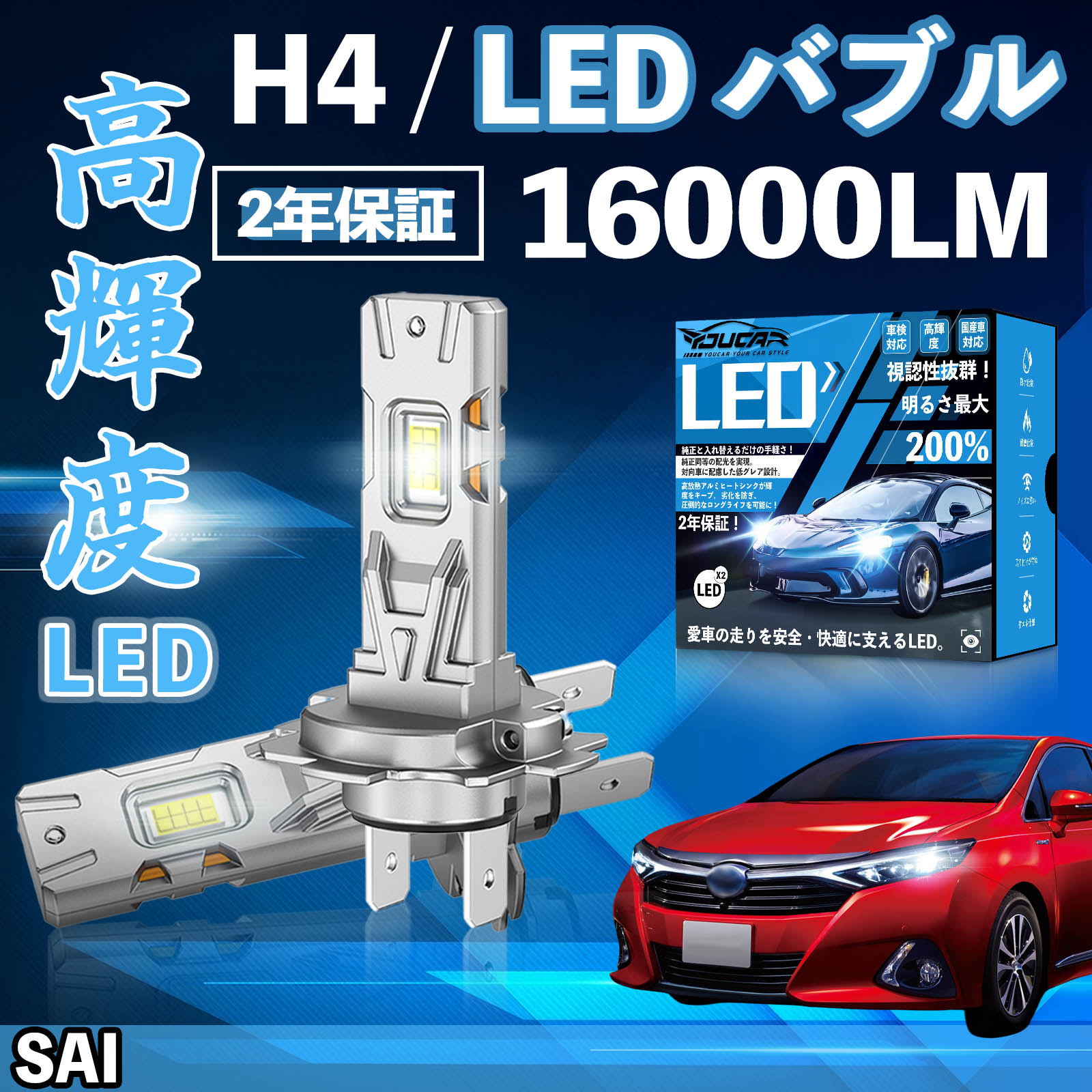 SAI AKZ10 LED �o���u �w�b�h���C�g �t�H�O�����v �z���C�g H1 H4 H19 HIR2 HB3 HB4 H7 H11 H8 H16 ���� Hi/Lo FOG 12V �t�@�����X WeCar