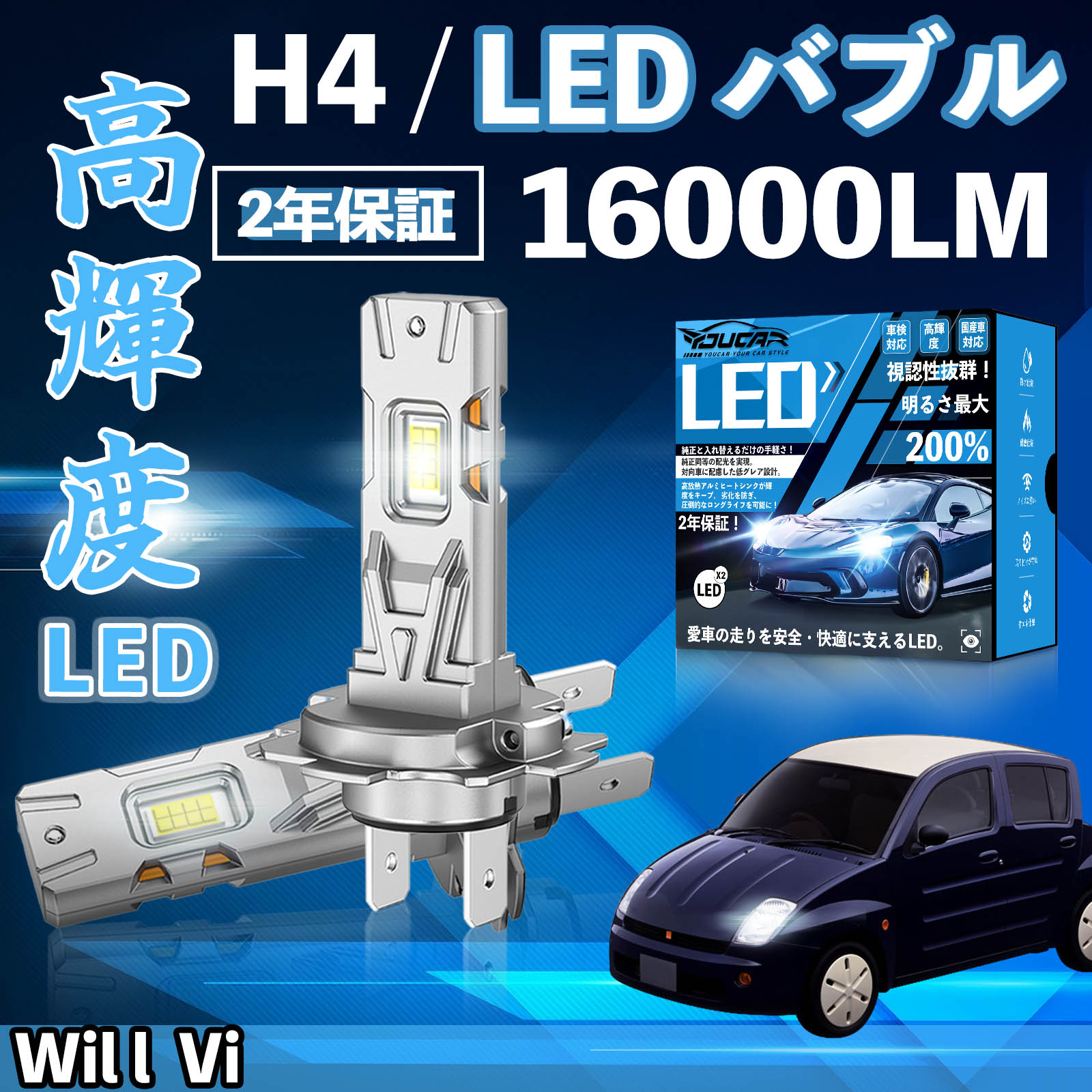 Wil l  Vi NCP10�n LED �o���u �w�b�h���C�g �t�H�O�����v �z���C�g H1 H4 H19 HIR2 HB3 HB4 H7 H11 H8 H16 ���� Hi/Lo FOG 12V �t�@�����X WeCar