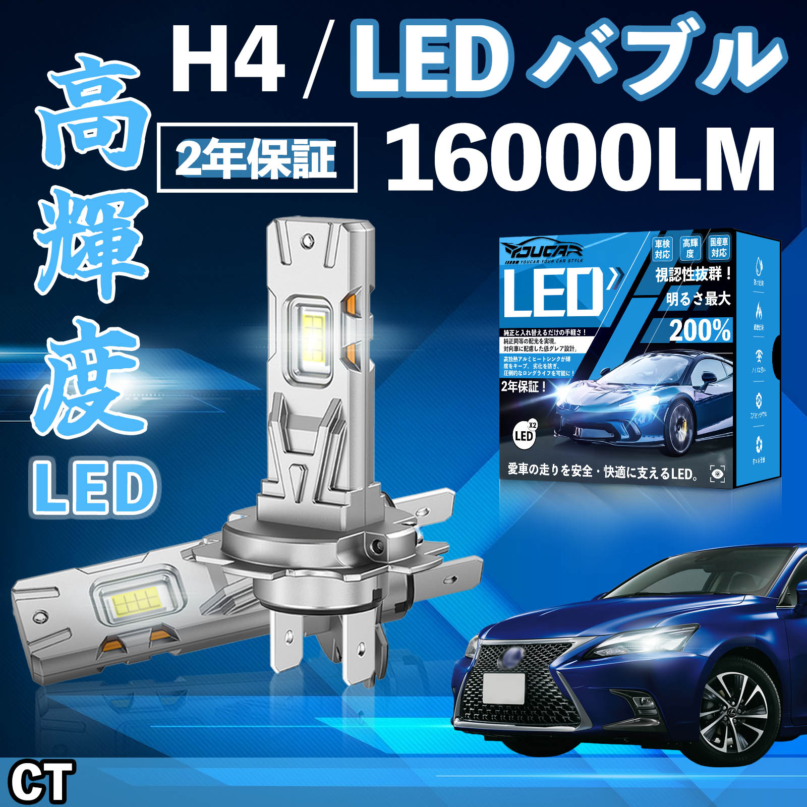 CT ZWA10�n LED �o���u �w�b�h���C�g �t�H�O�����v �z���C�g H1 H4 H19 HIR2 HB3 HB4 H7 H11 H8 H16 ���� Hi/Lo FOG 12V �t�@�����X WeCar
