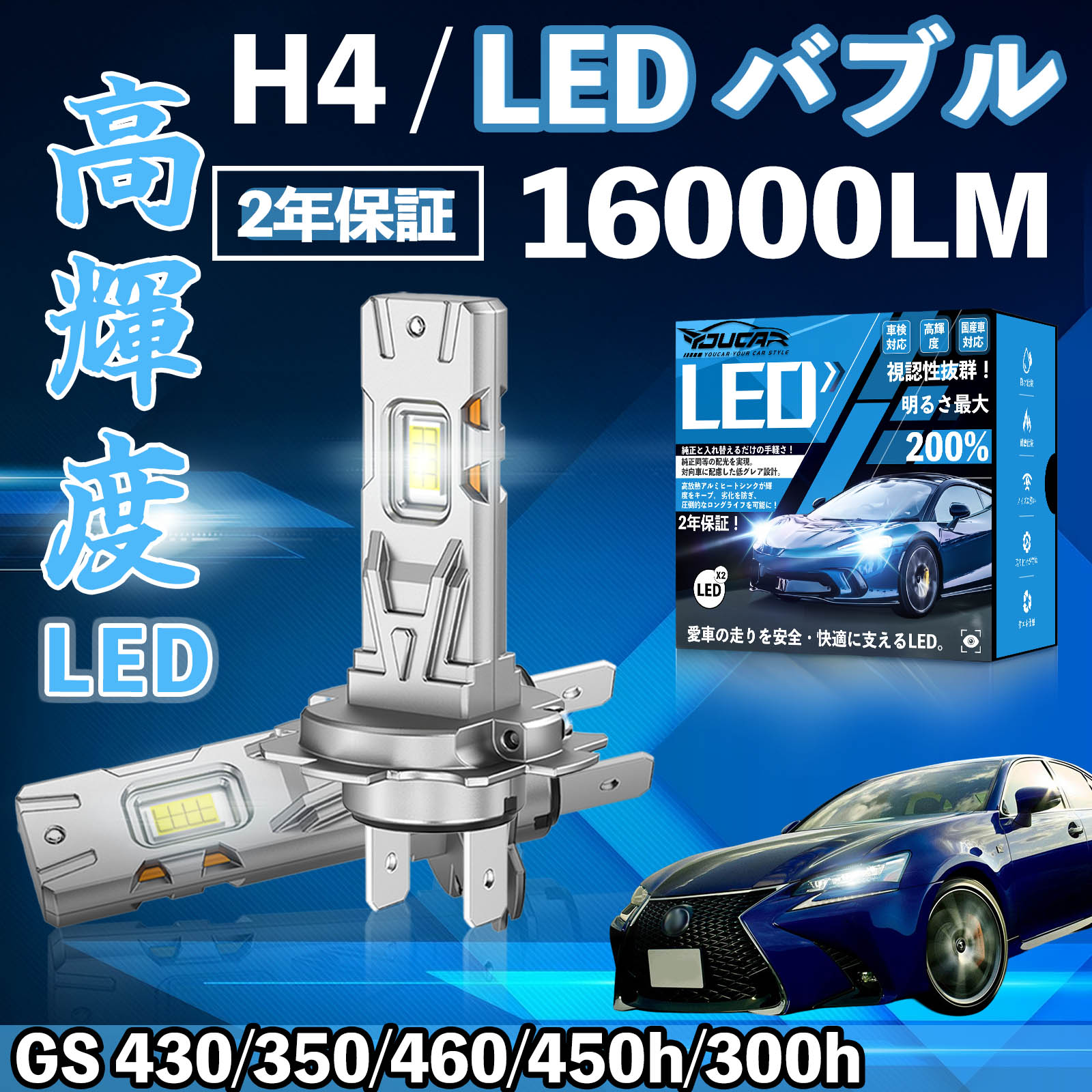 GS 430/350/460/450h/300h 190�n GWL LED �o���u �w�b�h���C�g �t�H�O�����v �z���C�g H1 H4 H19 HIR2 HB3 HB4 H7 H11 H8 H16 ���� Hi/Lo FOG 12V �t�@�����X