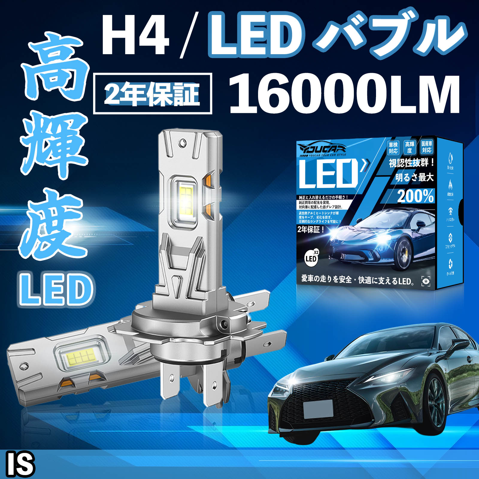IS GSE20�n 30�n ISF�܂� LED �o���u �w�b�h���C�g �t�H�O�����v �z���C�g H1 H4 H19 HIR2 HB3 HB4 H7 H11 H8 H16 ���� Hi/Lo FOG 12V �t�@�����X WeCar