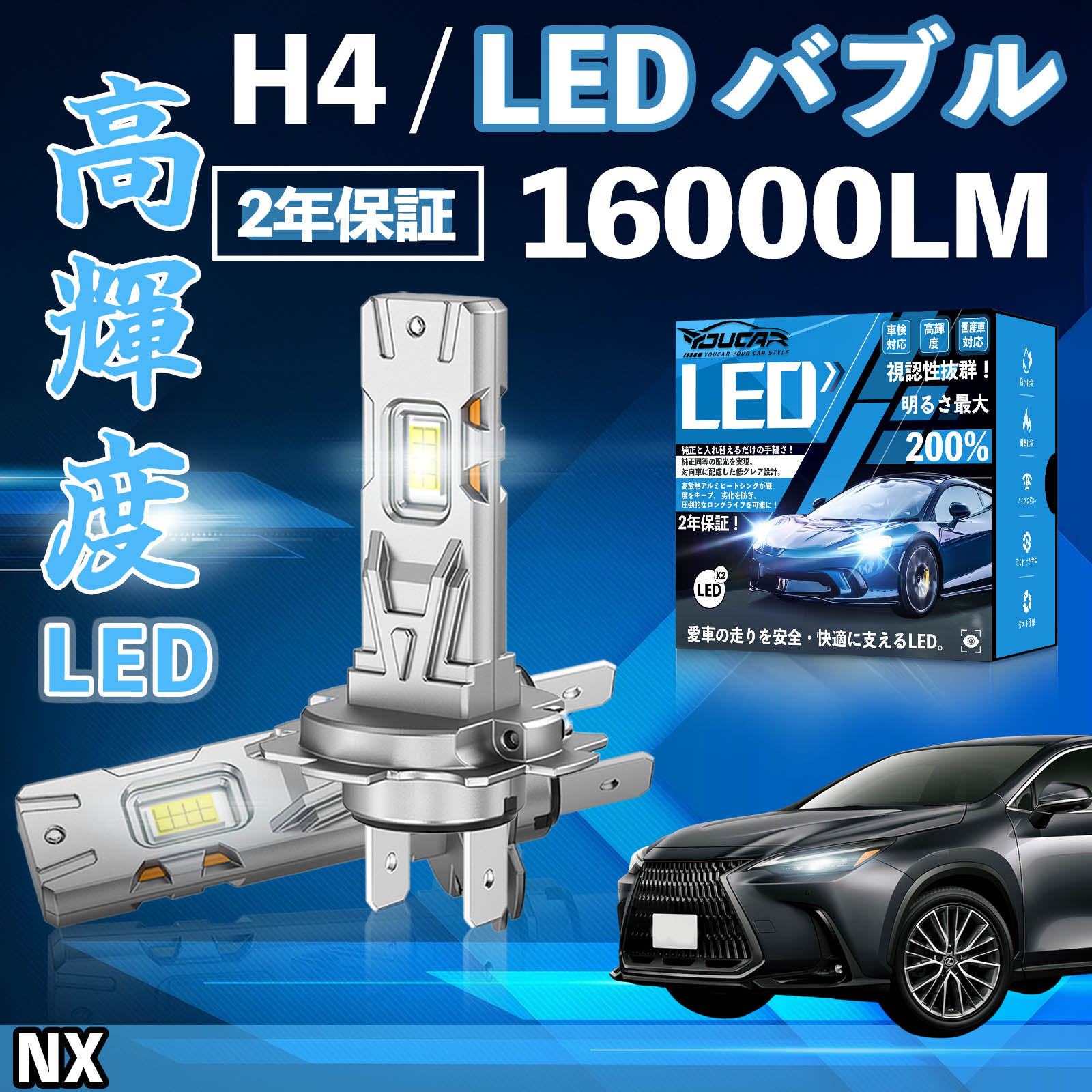NX AGZ AYZ10�n LED �o���u �w�b�h���C�g �t�H�O�����v �z���C�g H1 H4 H19 HIR2 HB3 HB4 H7 H11 H8 H16 ���� Hi/Lo FOG 12V �t�@�����X WeCar
