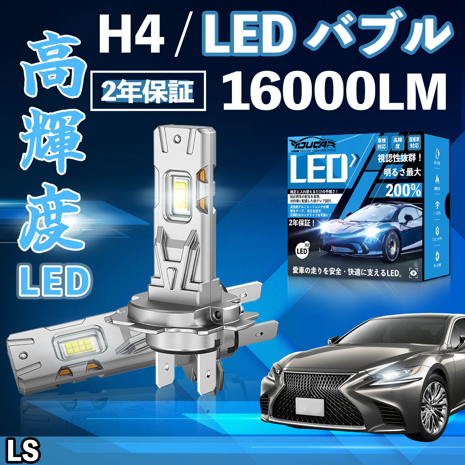 LS USF UVF 40�n LED �o���u �w�b�h���C�g �t�H�O�����v �z���C�g H1 H4 H19 HIR2 HB3 HB4 H7 H11 H8 H16 ���� Hi/Lo FOG 12V �t�@�����X WeCar