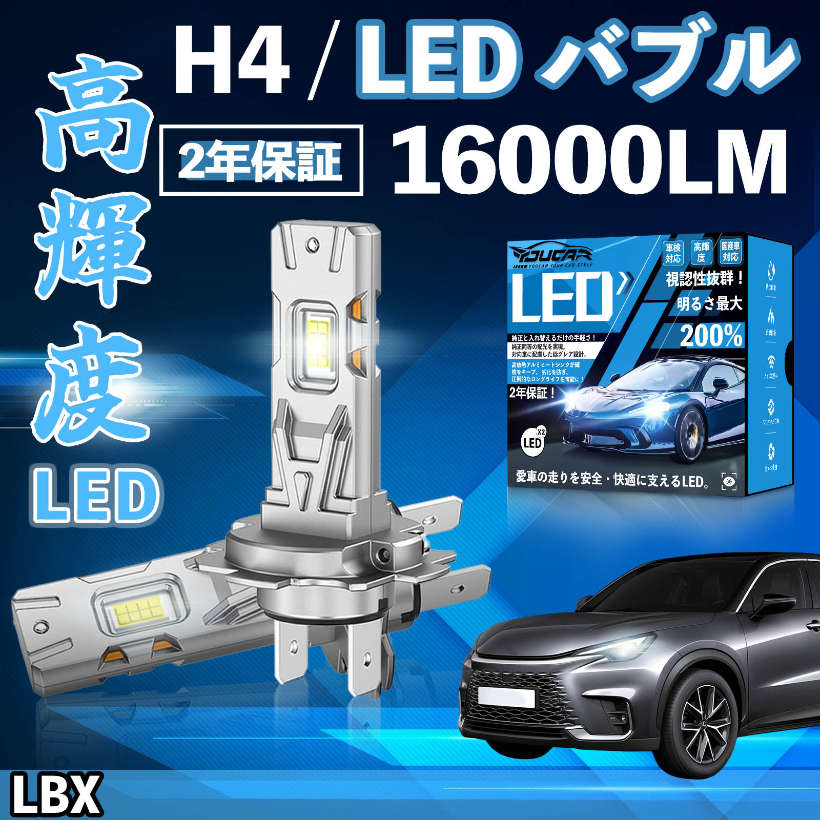 LBX MAYH10/15 LED �o���u �w�b�h���C�g �t�H�O�����v �z���C�g H1 H4 H19 HIR2 HB3 HB4 H7 H11 H8 H16 ���� Hi/Lo FOG 12V �t�@�����X WeCar