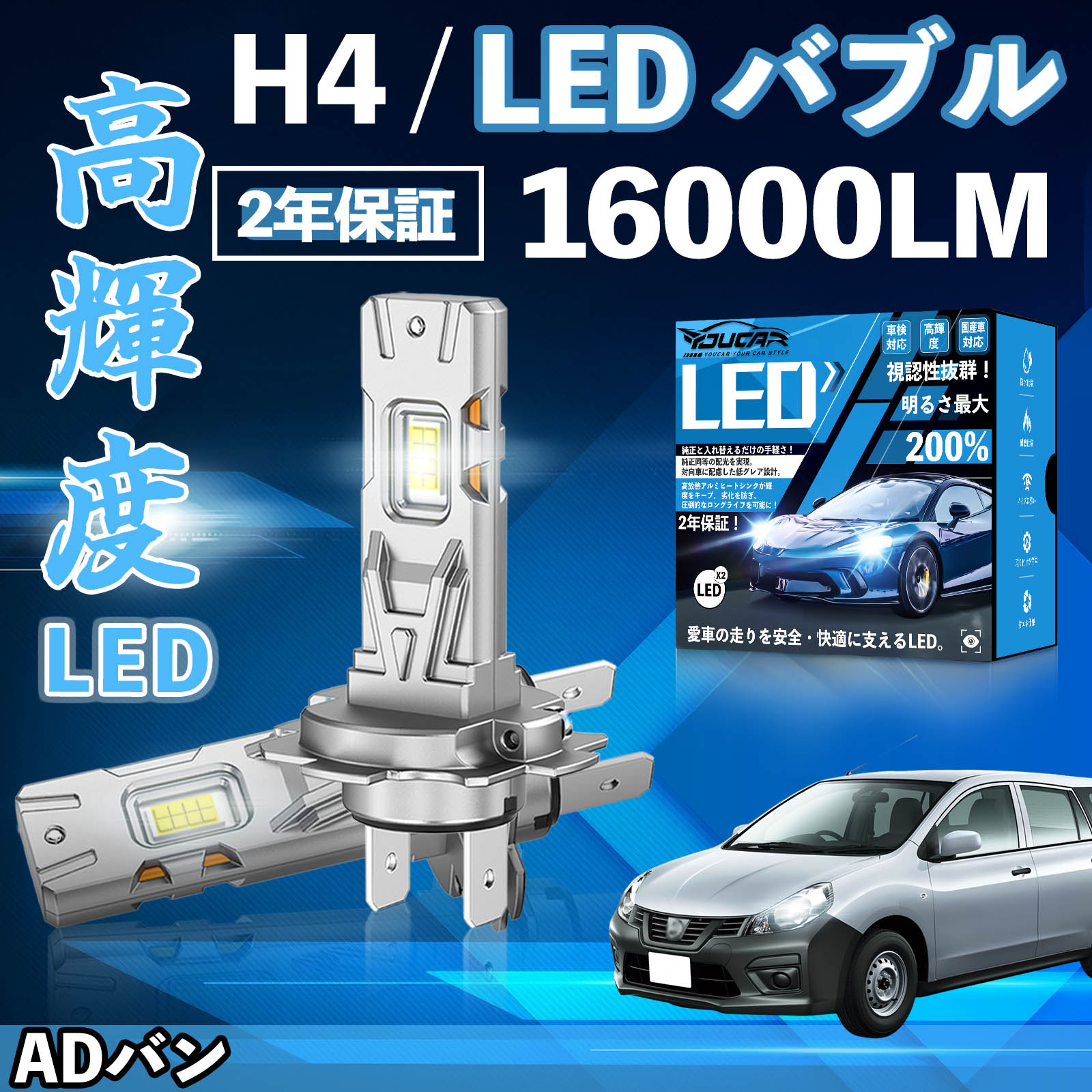 AD�o�� Y11�n LED �o���u �w�b�h���C�g �t�H�O�����v �z���C�g H1 H4 H19 HIR2 HB3 HB4 H7 H11 H8 H16 ���� Hi/Lo FOG 12V �t�@�����X WeCar