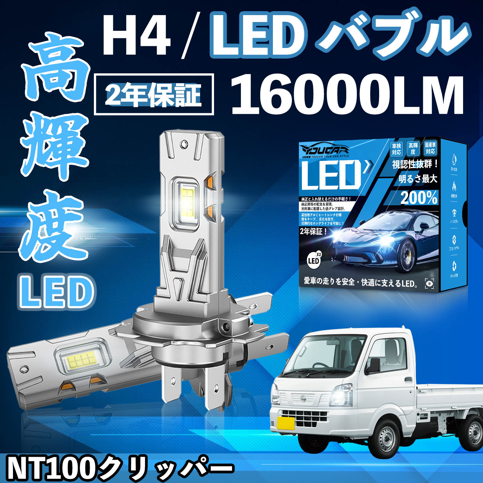 NT100�N���b�p�[ DR16T LED �o���u �w�b�h���C�g �t�H�O�����v �z���C�g H1 H4 H19 HIR2 HB3 HB4 H7 H11 H8 H16 ���� Hi/Lo FOG 12V �t�@�����X WeCar