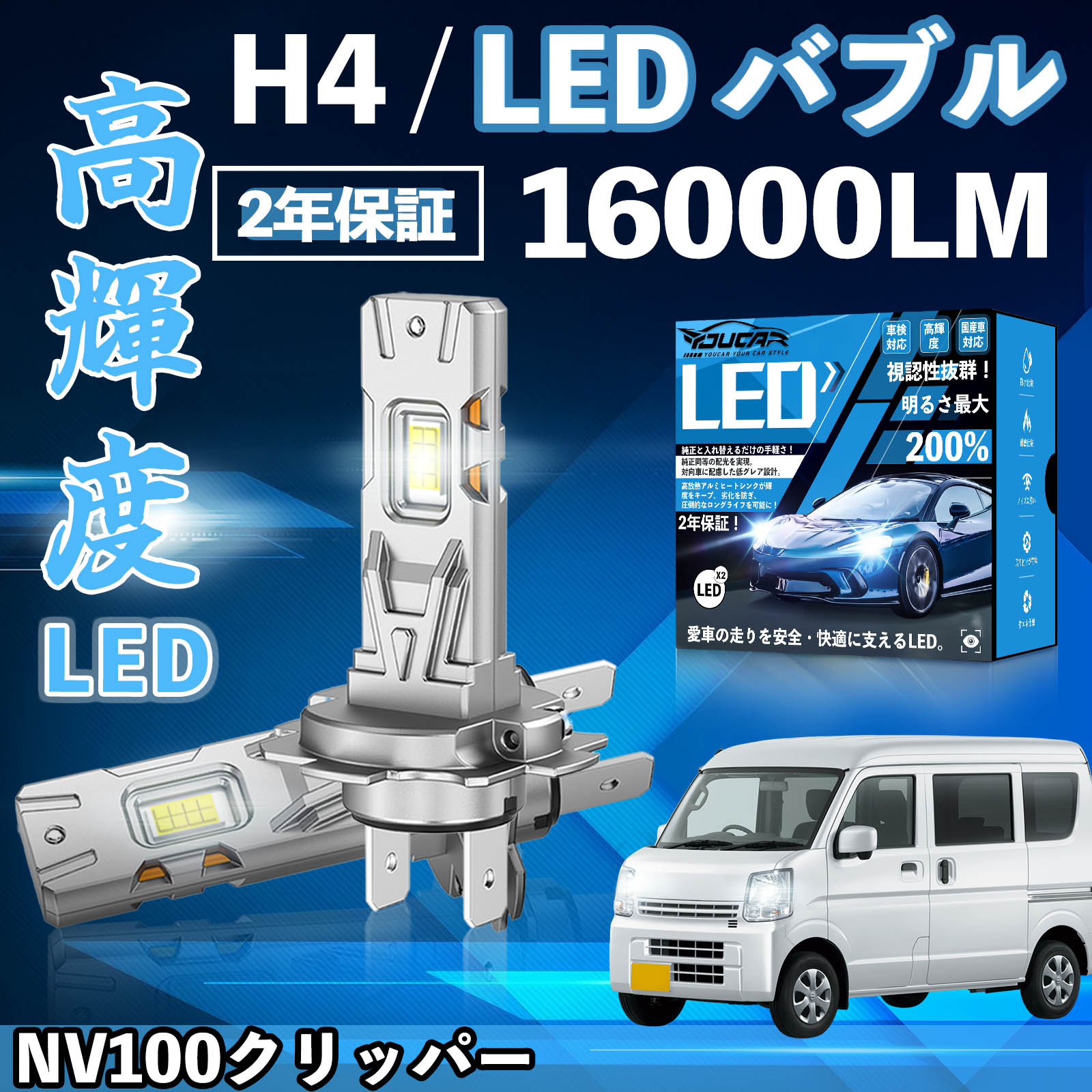 NV100�N���b�p�[ DR64V DR17V LED �o���u �w�b�h���C�g �t�H�O�����v �z���C�g H1 H4 H19 HIR2 HB3 HB4 H7 H11 H8 H16 ���� Hi/Lo FOG 12V �t�@�����X WeCar