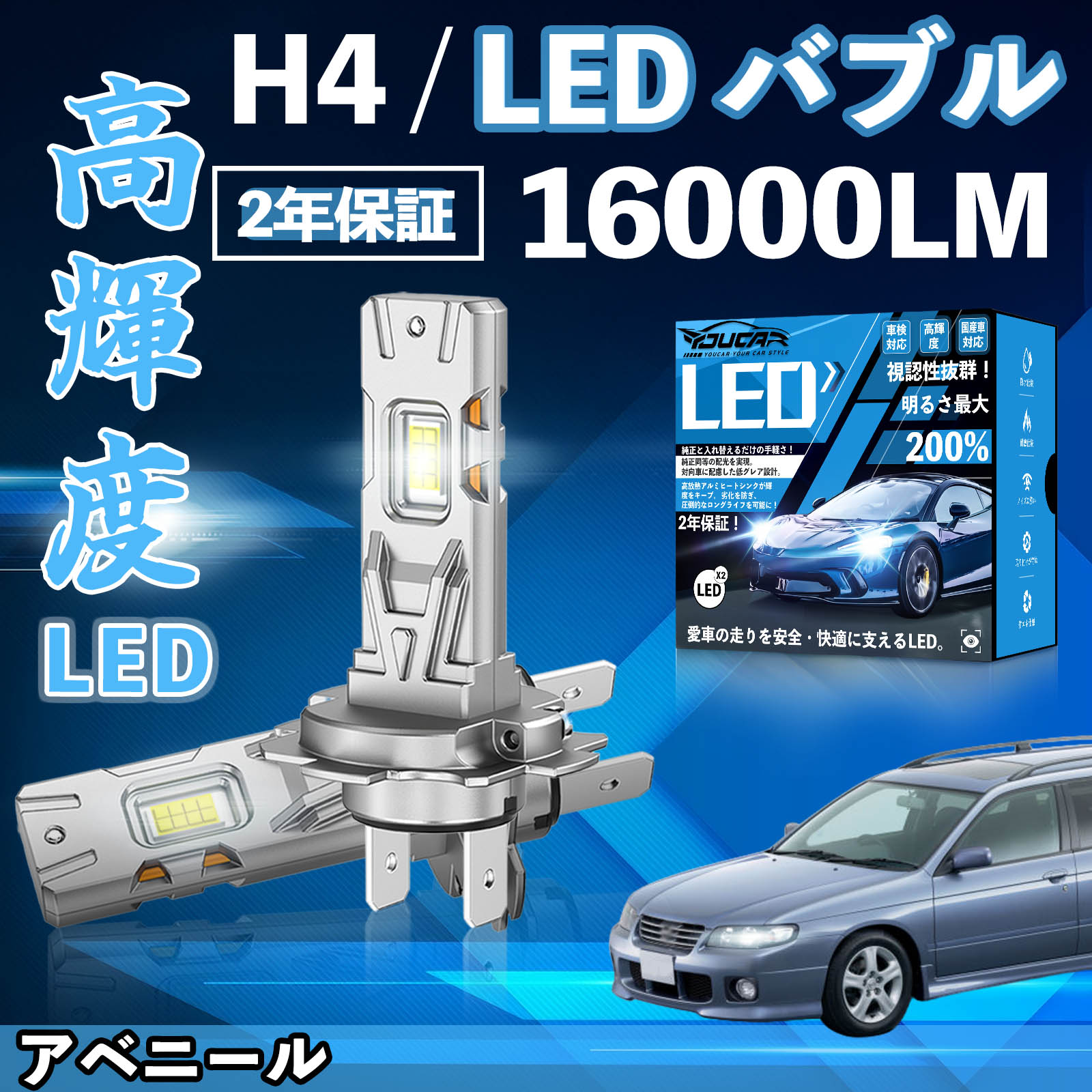 �A�x�j�[�� W11�n LED �o���u �w�b�h���C�g �t�H�O�����v �z���C�g H1 H4 H19 HIR2 HB3 HB4 H7 H11 H8 H16 ���� Hi/Lo FOG 12V �t�@�����X WeCar