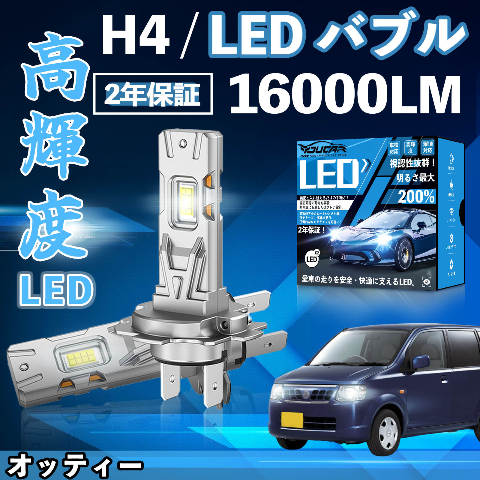 �I�b�e�B�[ H91W H92W LED �o���u �w�b�h���C�g �t�H�O�����v �z���C�g H1 H4 H19 HIR2 HB3 HB4 H7 H11 H8 H16 ���� Hi/Lo FOG 12V �t�@�����X WeCar